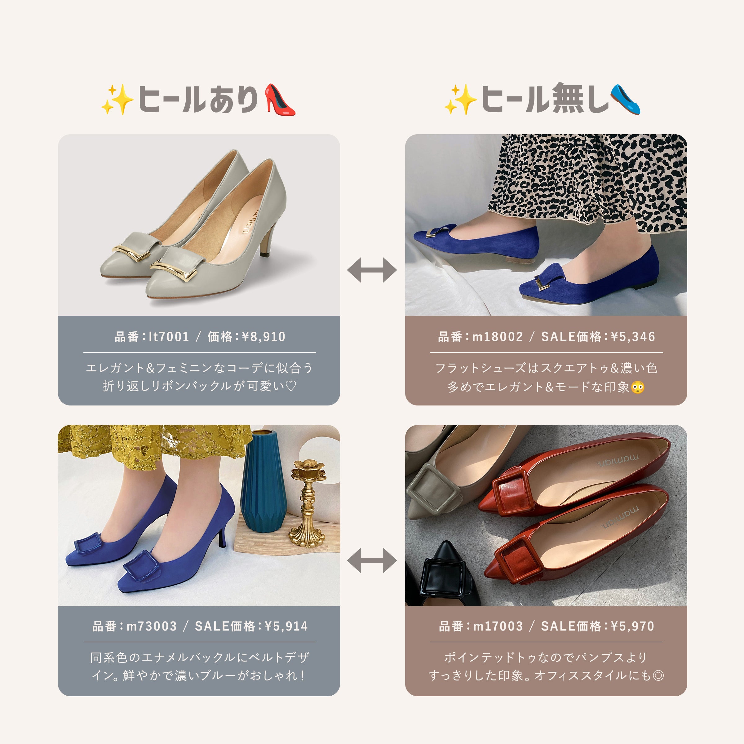 Which would you choose, heels or flats? special feature