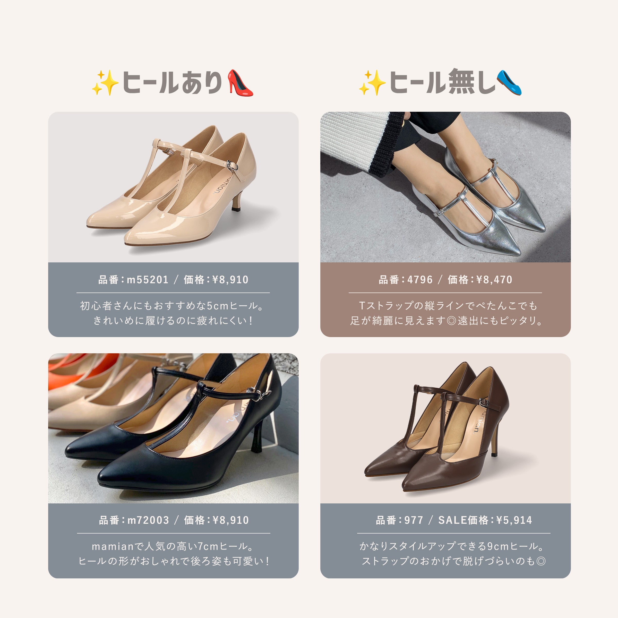 Which would you choose, heels or flats? special feature