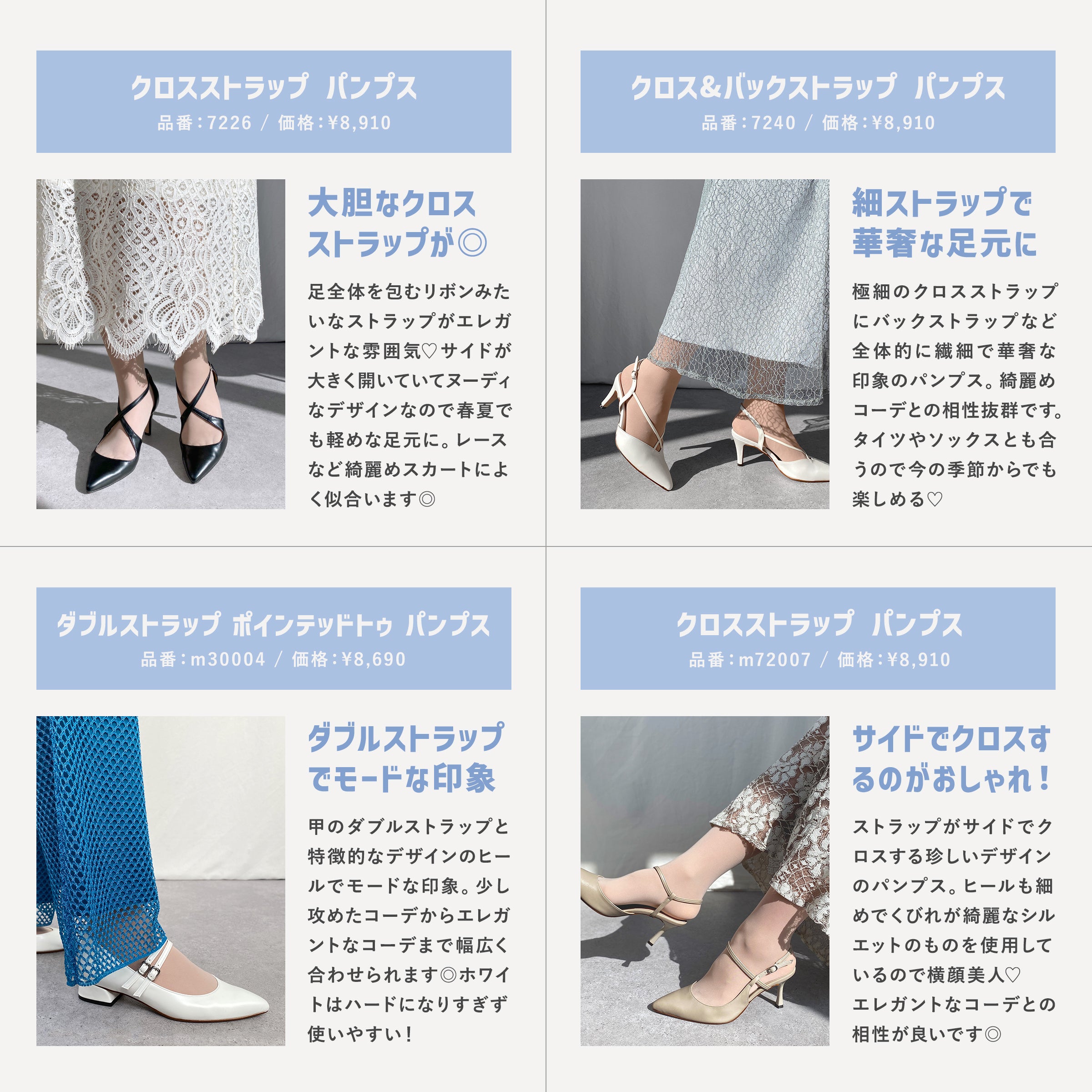 Strap pumps and flat shoes feature