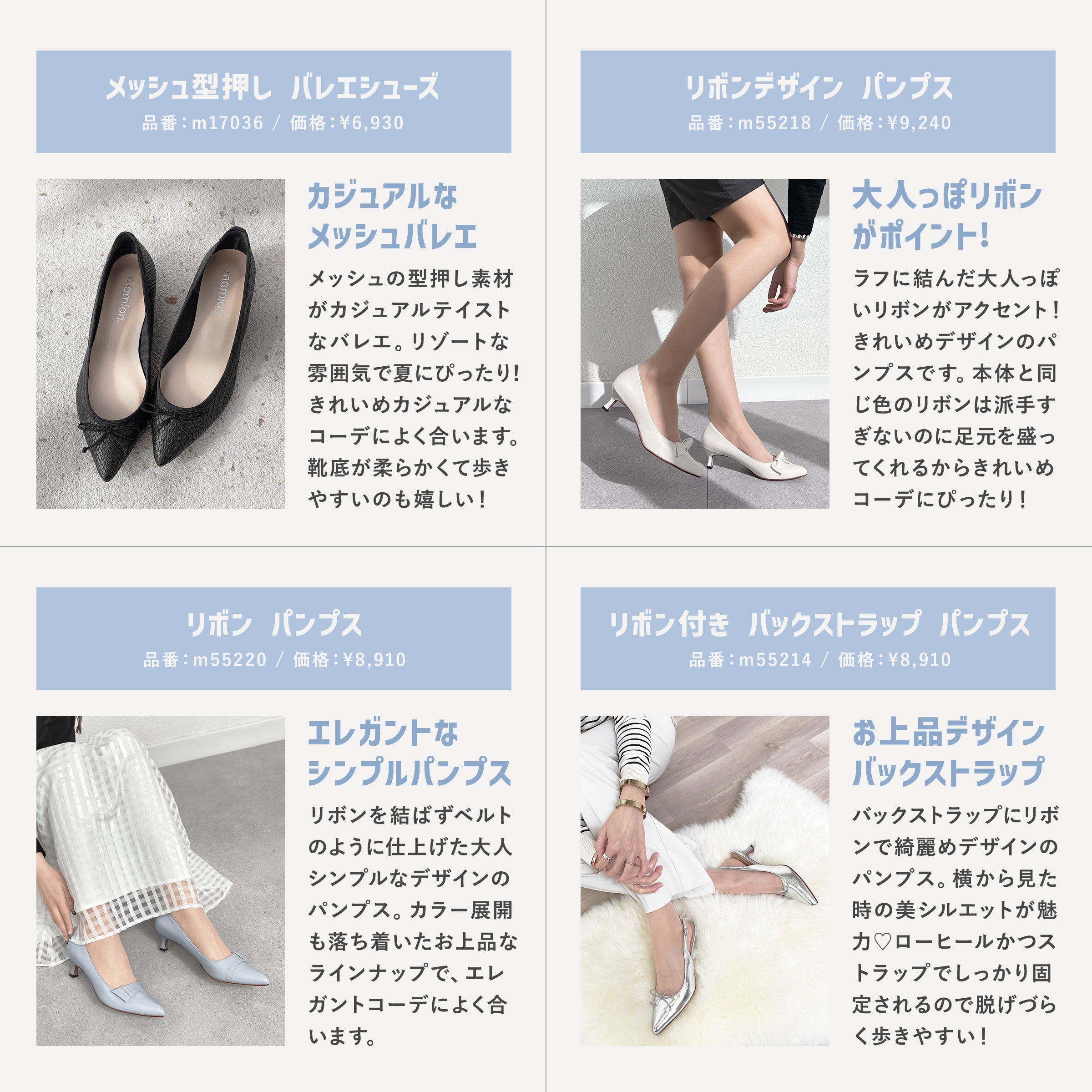Special feature on shoes with cute ribbons for adults