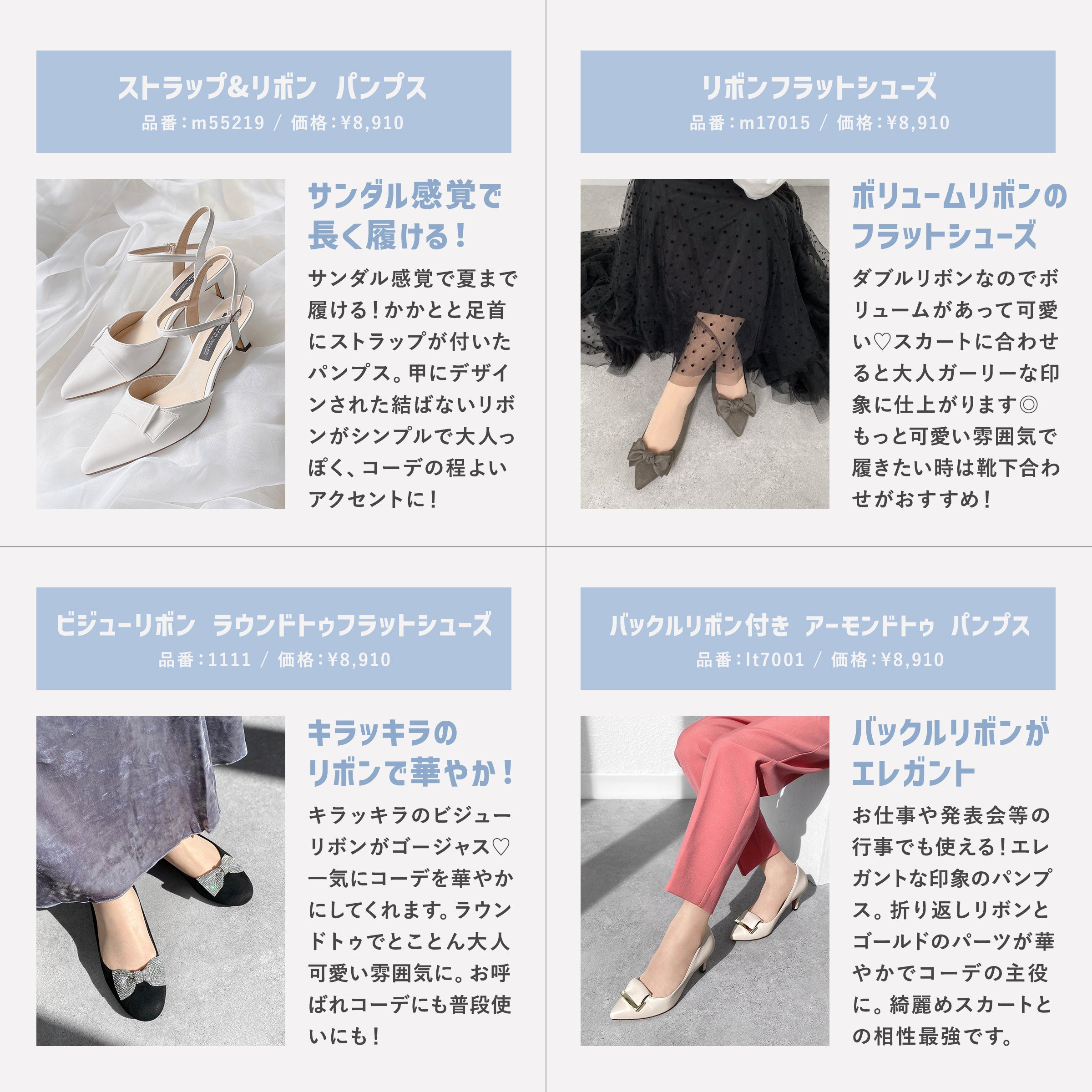 Special feature on shoes with cute ribbons for adults