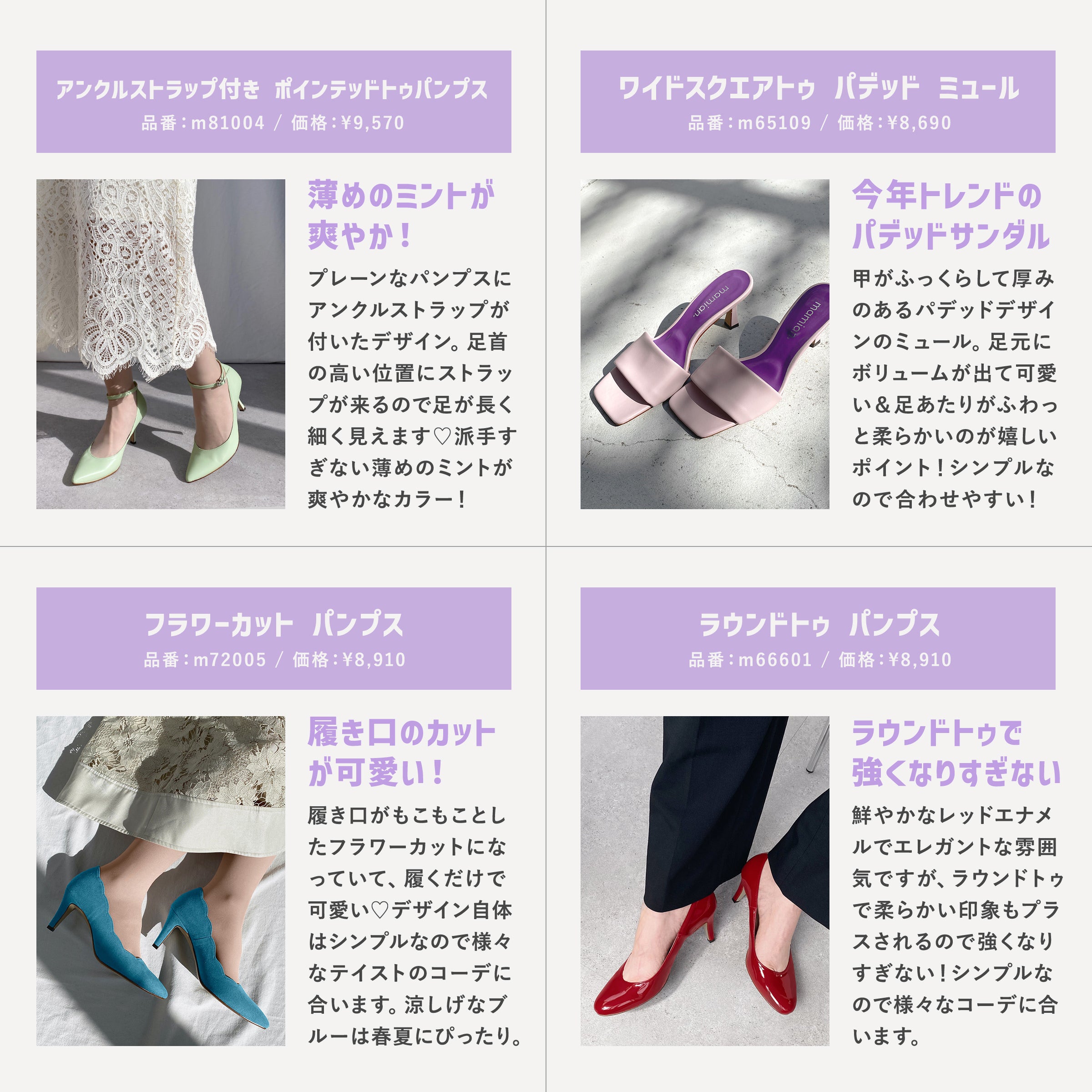 Color pumps sandals special feature