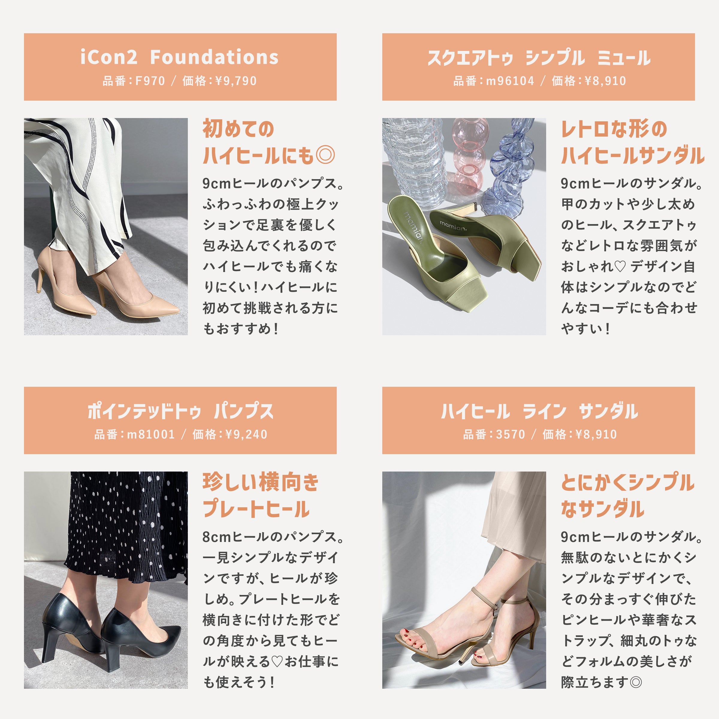 Special feature on high heels over 8.0cm