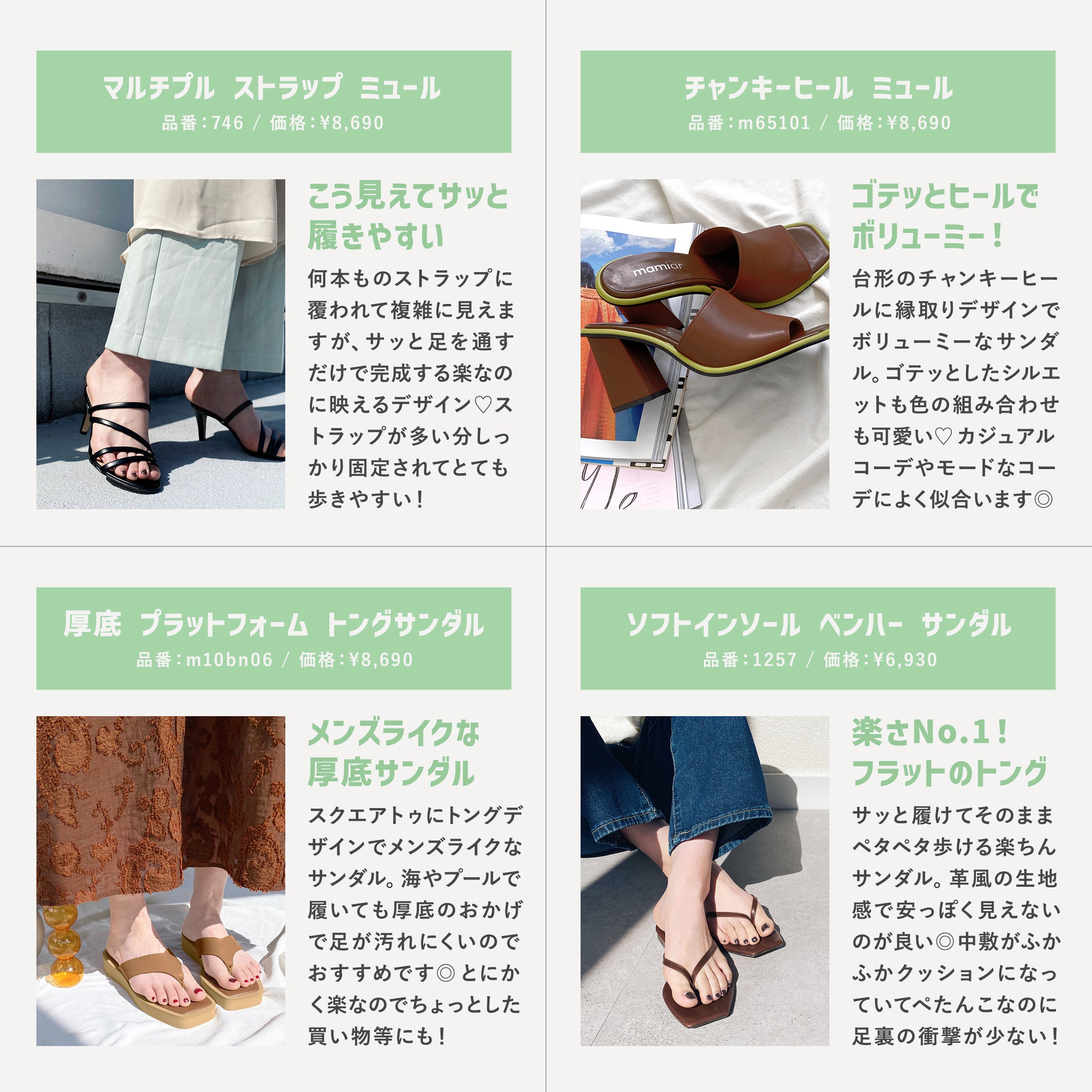 Special feature on sandals that can be put on quickly without using hands