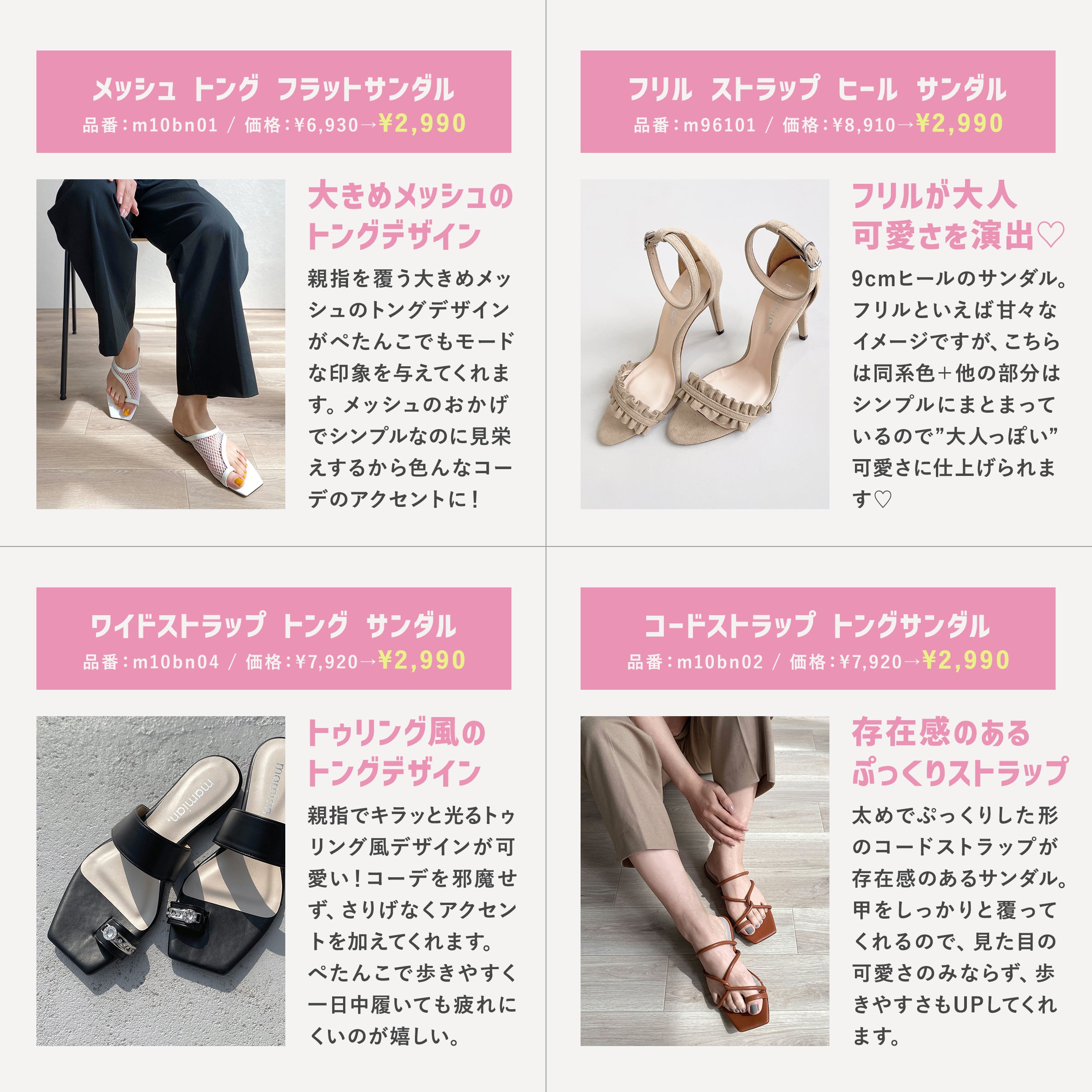 Easy to buy now! Sandals you can buy for under 3,000 yen