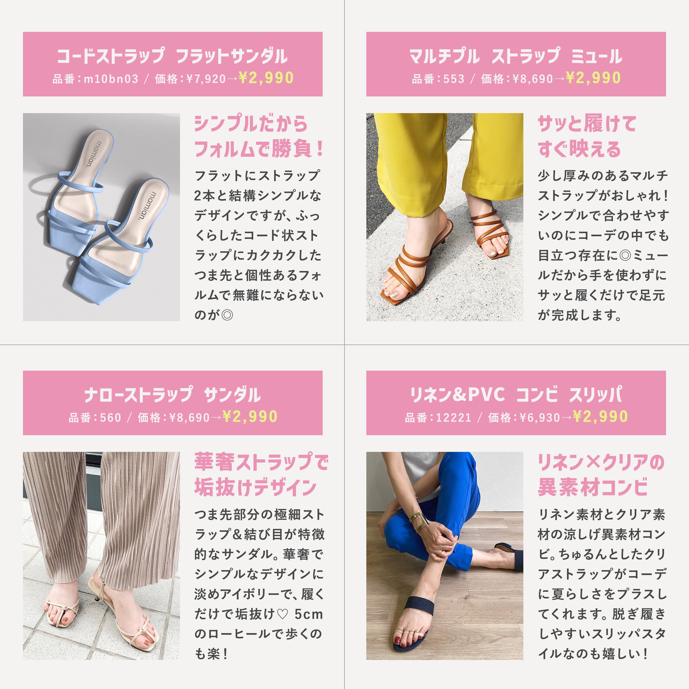 Easy to buy now! Sandals you can buy for under 3,000 yen