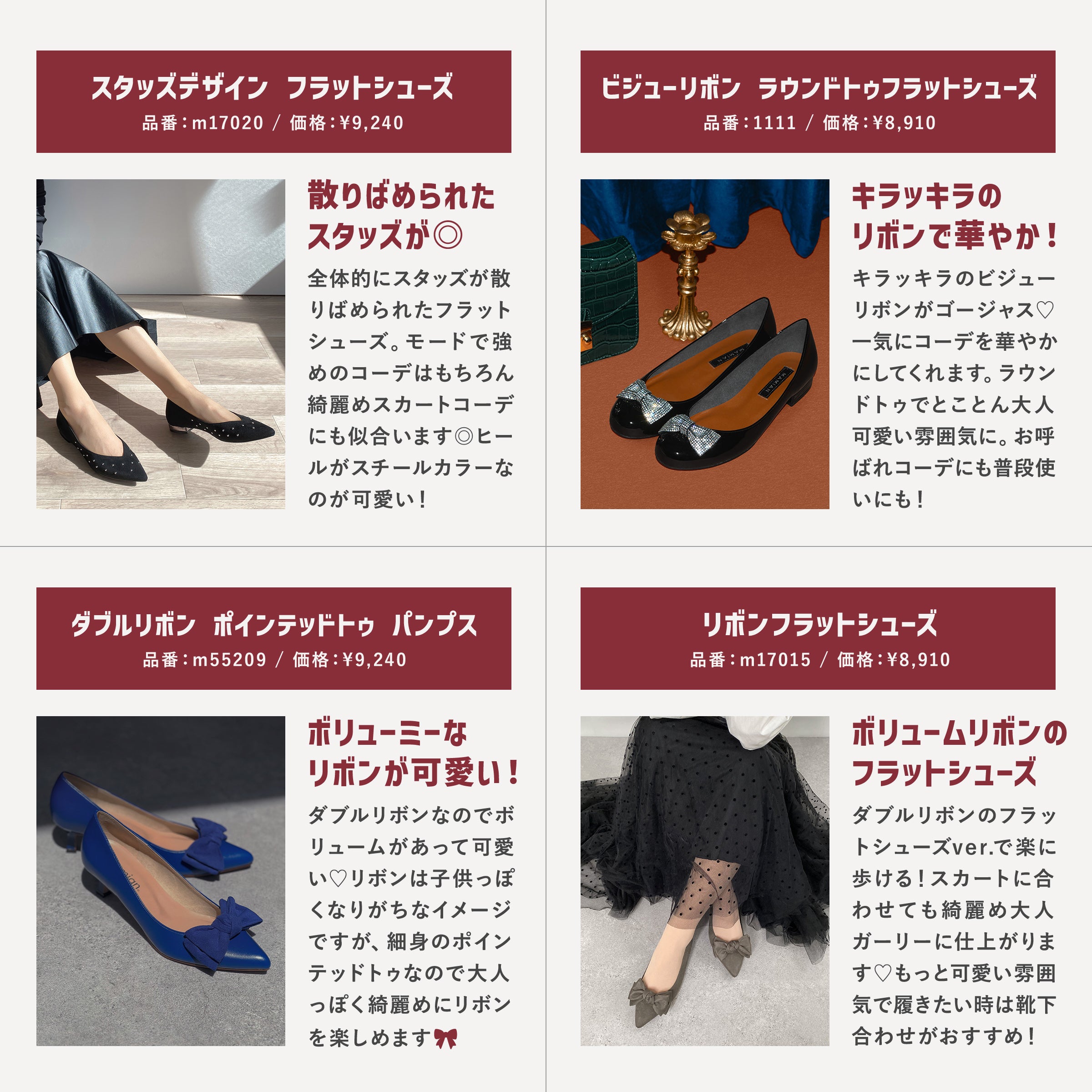 Make your outfit gorgeous! Special feature on decorated shoes