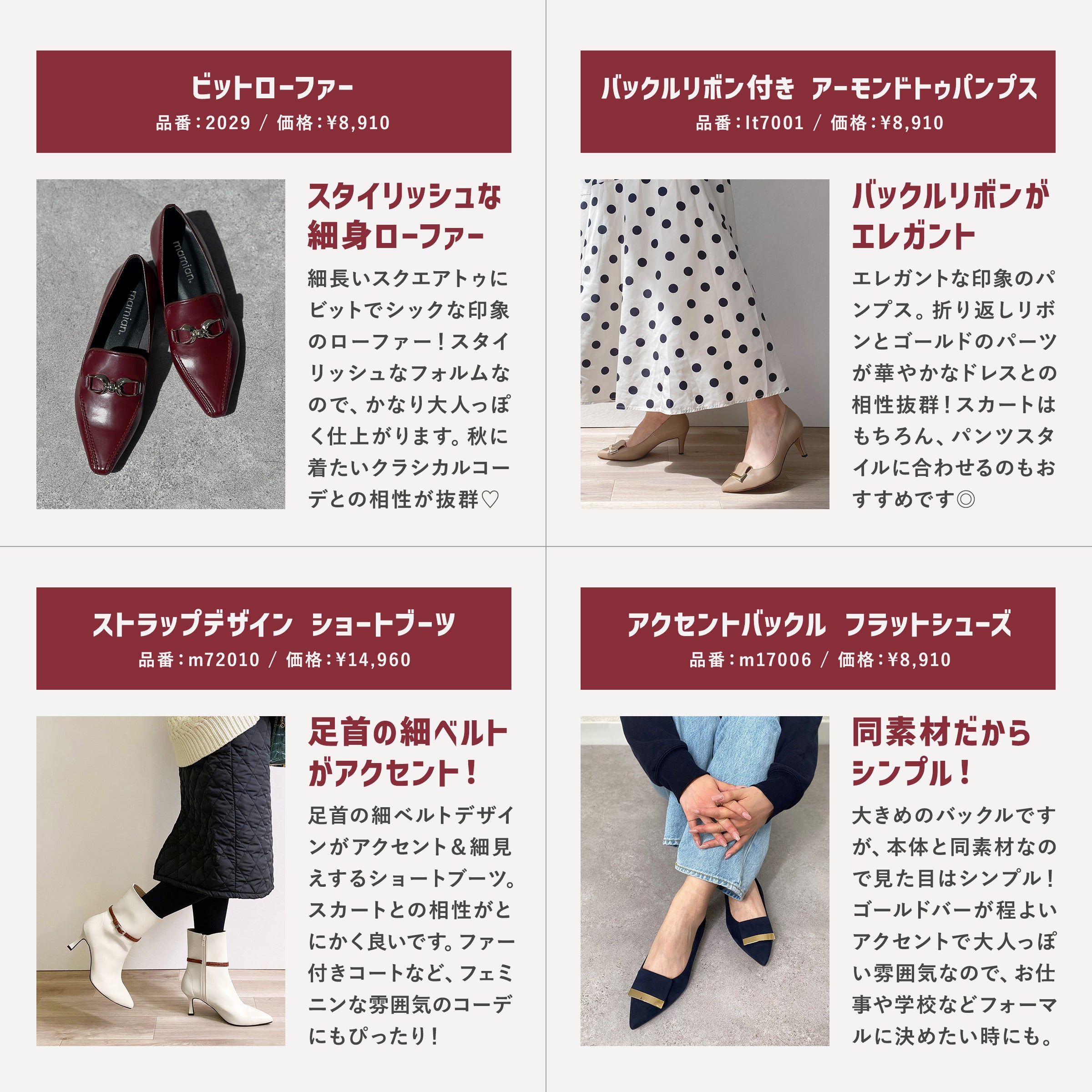 Make your outfit gorgeous! Special feature on decorated shoes