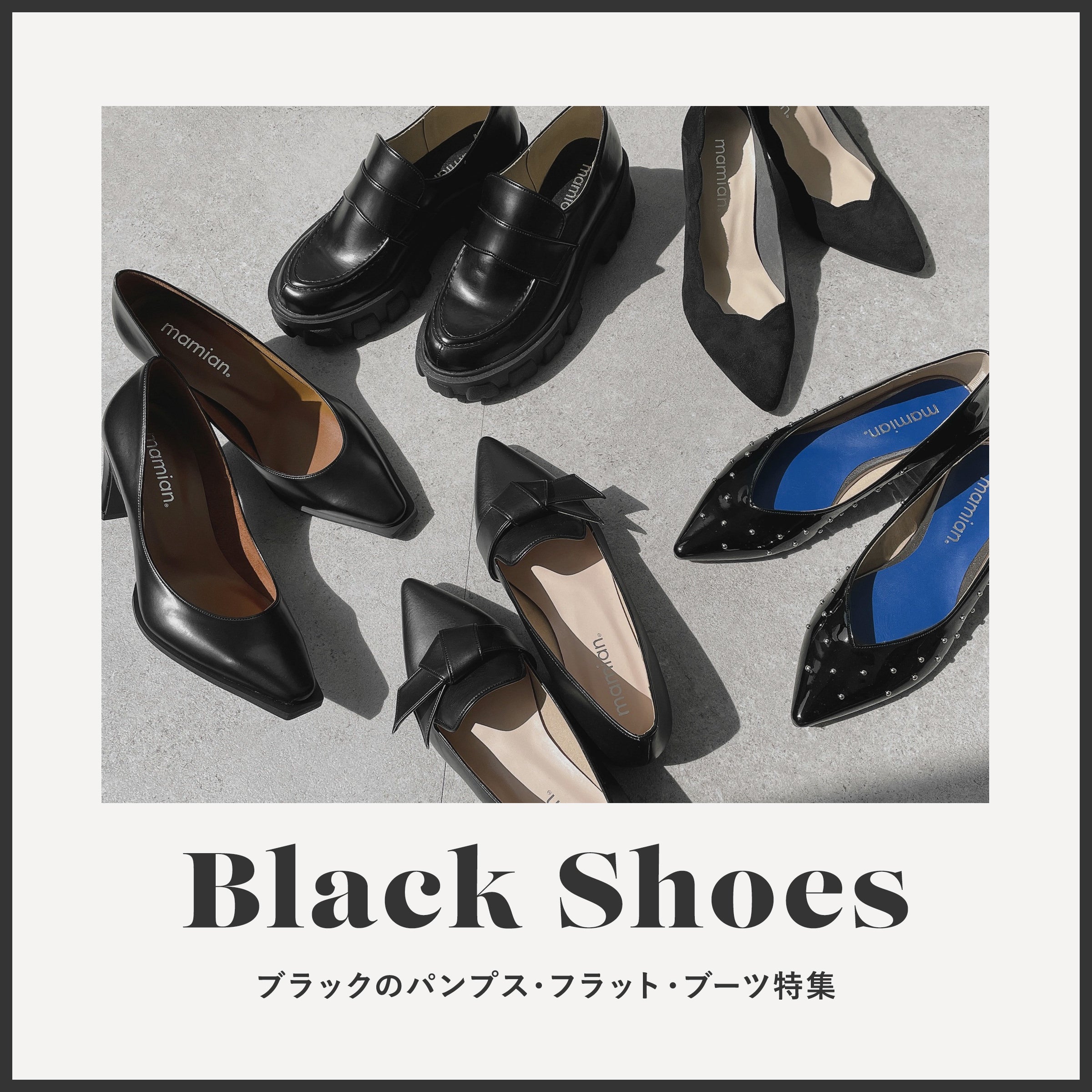 Black shoes special feature