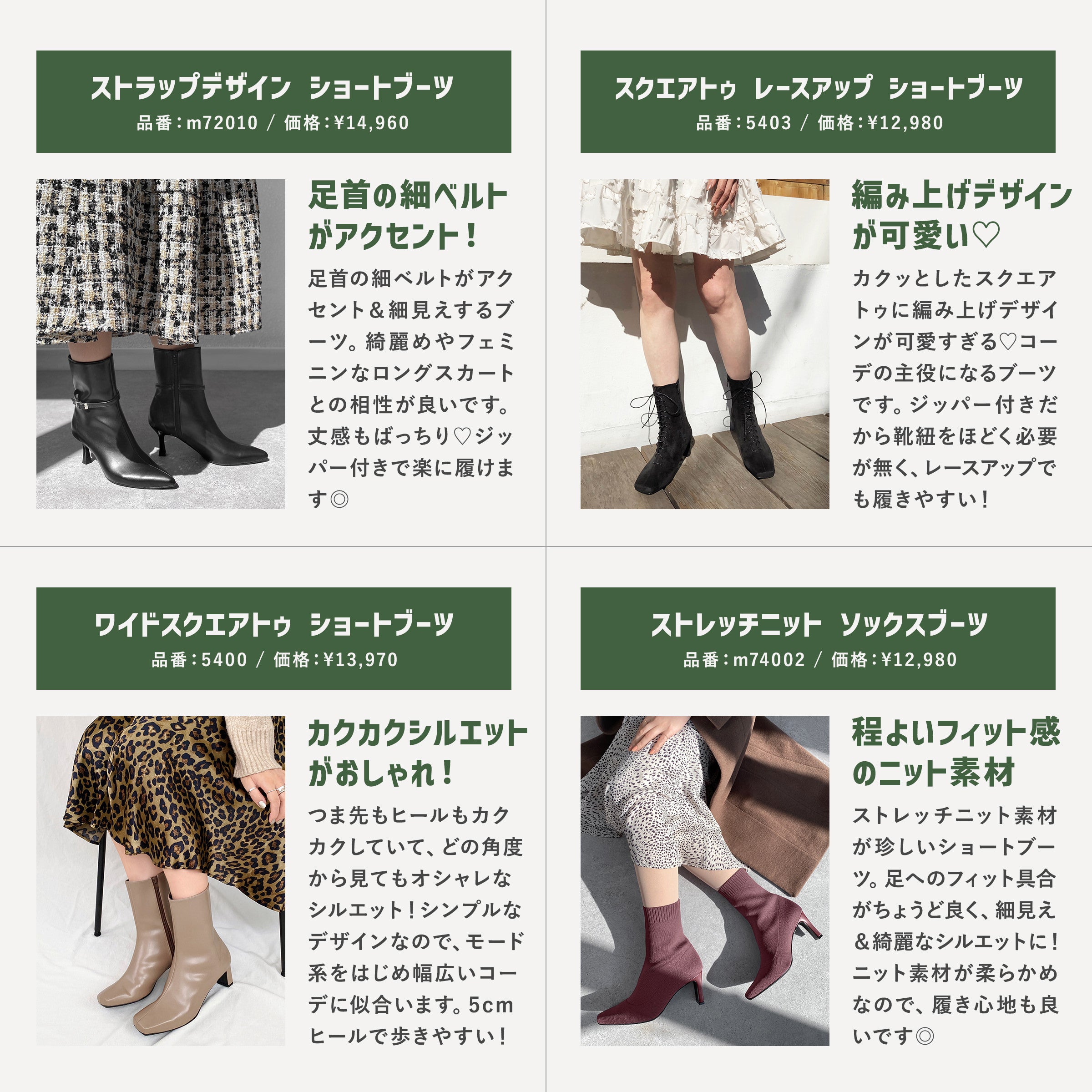 You can wear it from now on! Short boots special feature