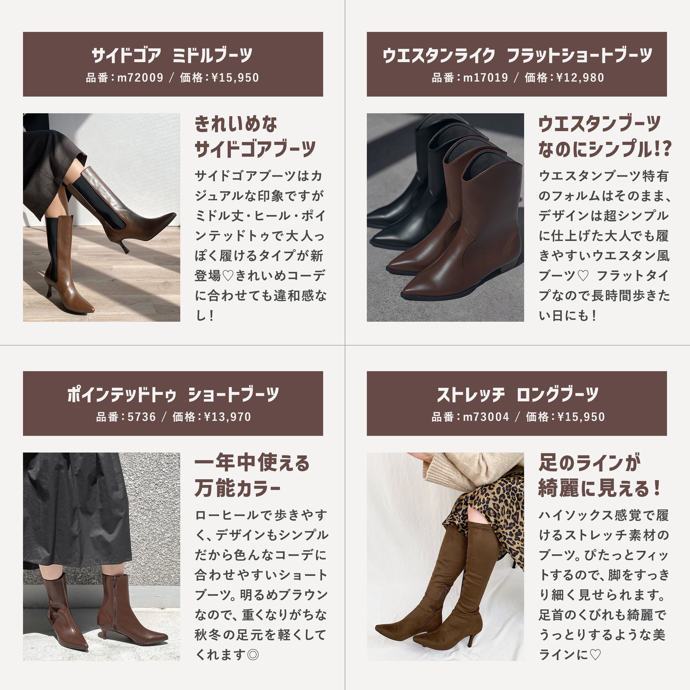 Autumn's classic color! Brown shoes special feature