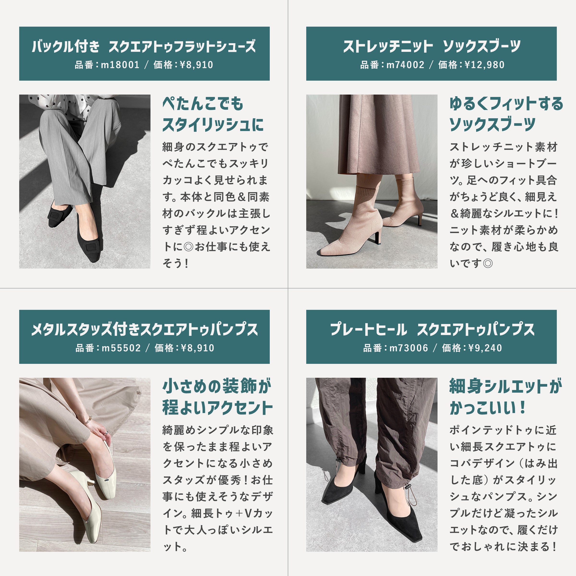 Special feature on elongated square toe shoes