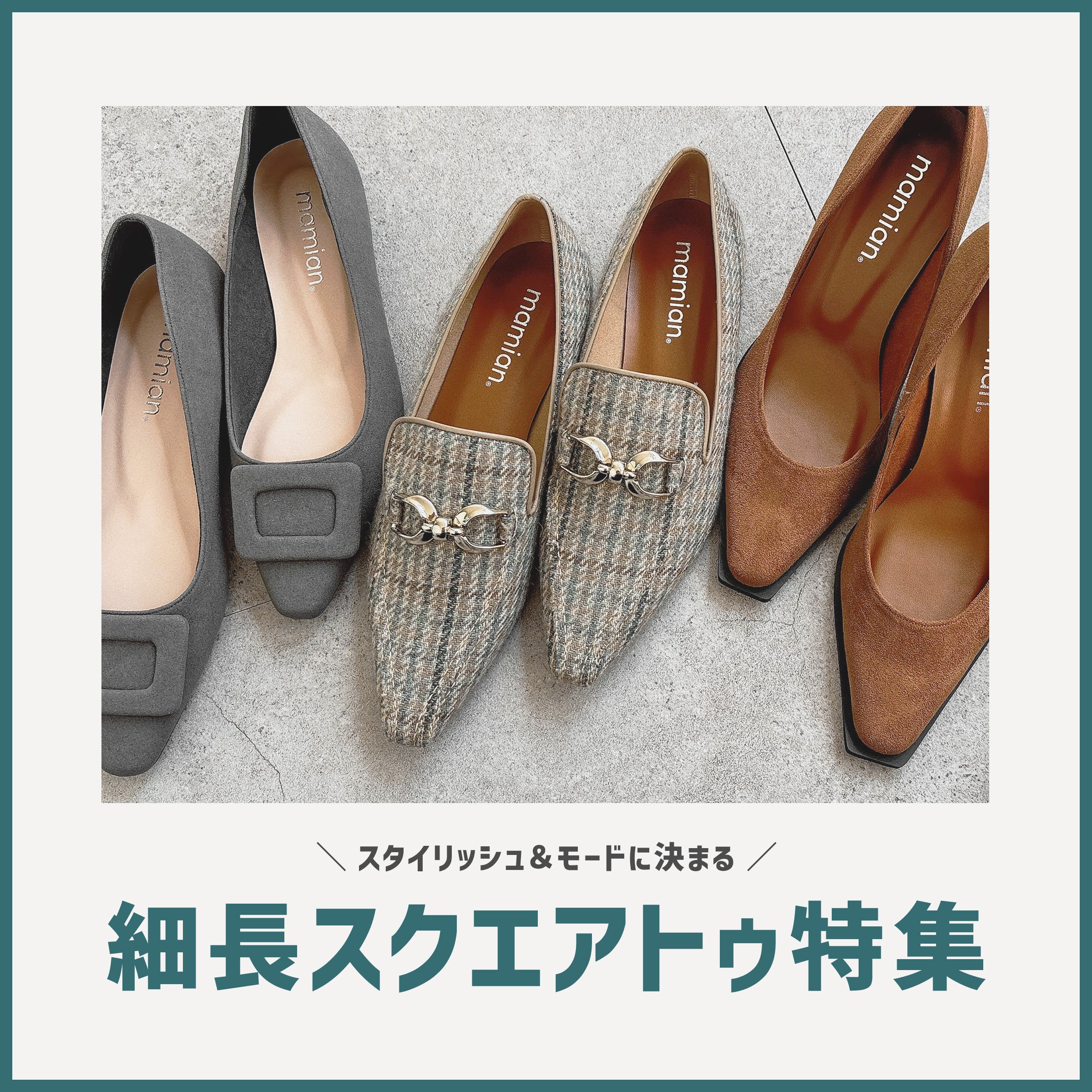 Special feature on elongated square toe shoes