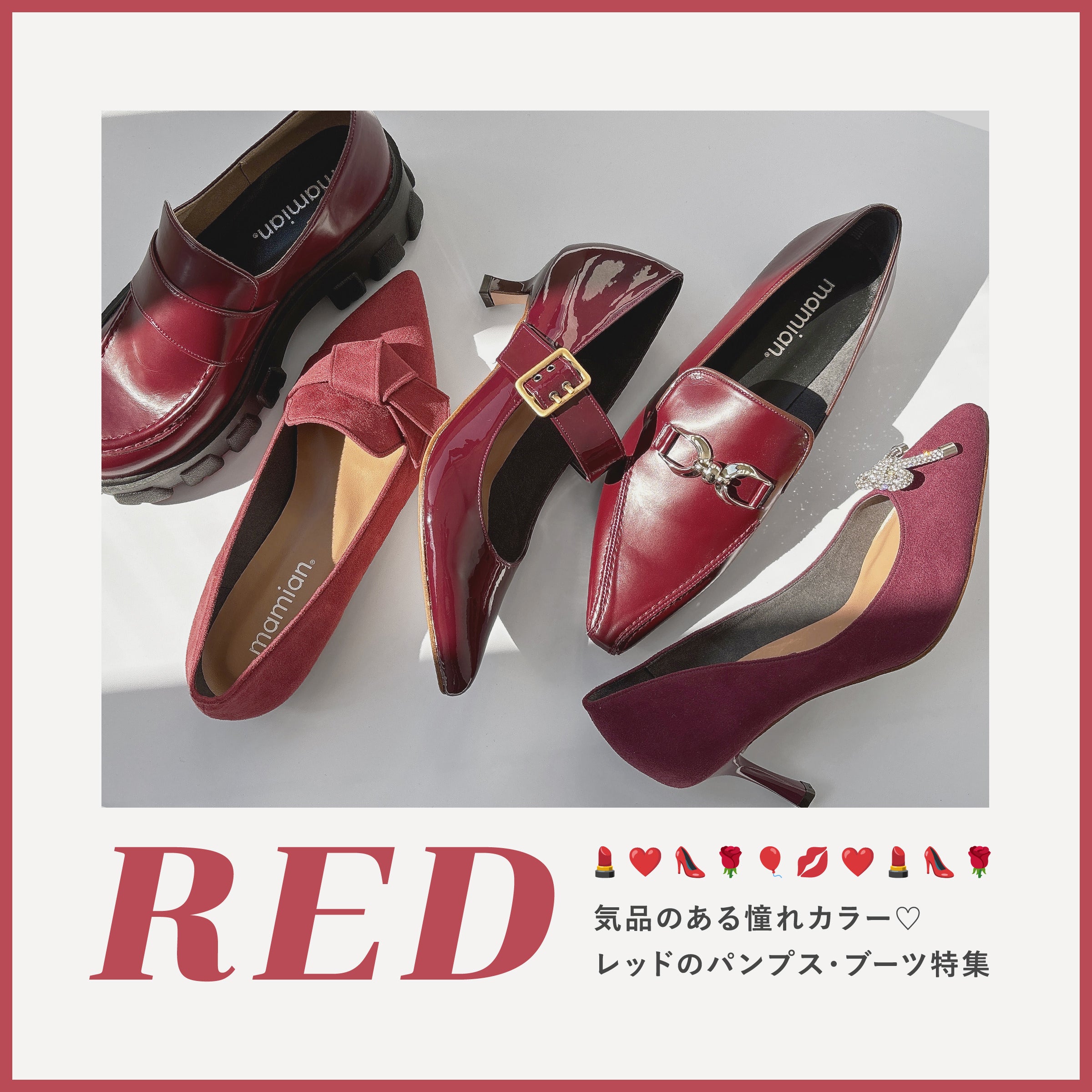 Special feature on red shoes, an elegant and coveted color