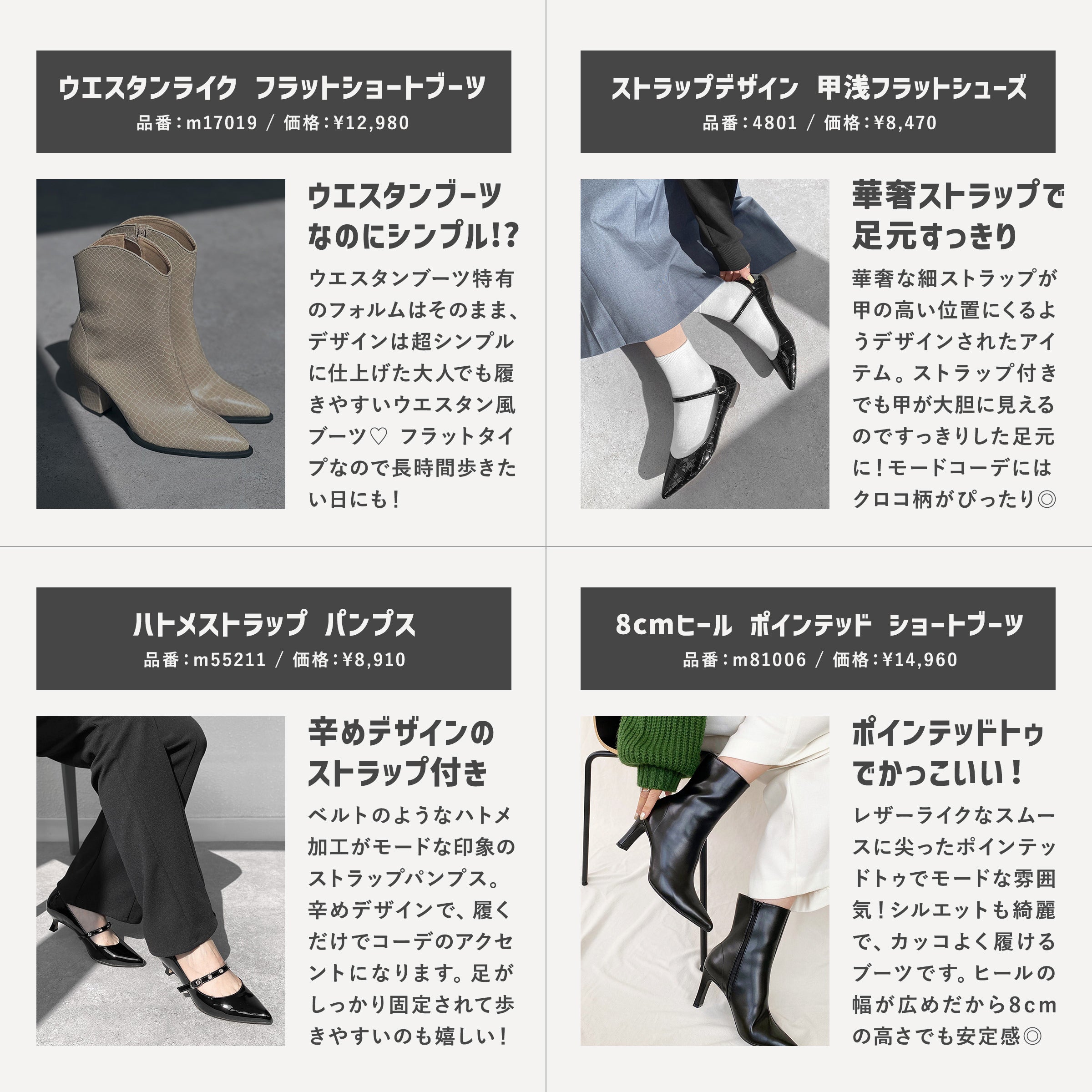 For the day you want to look cool! Special feature on fashion shoes