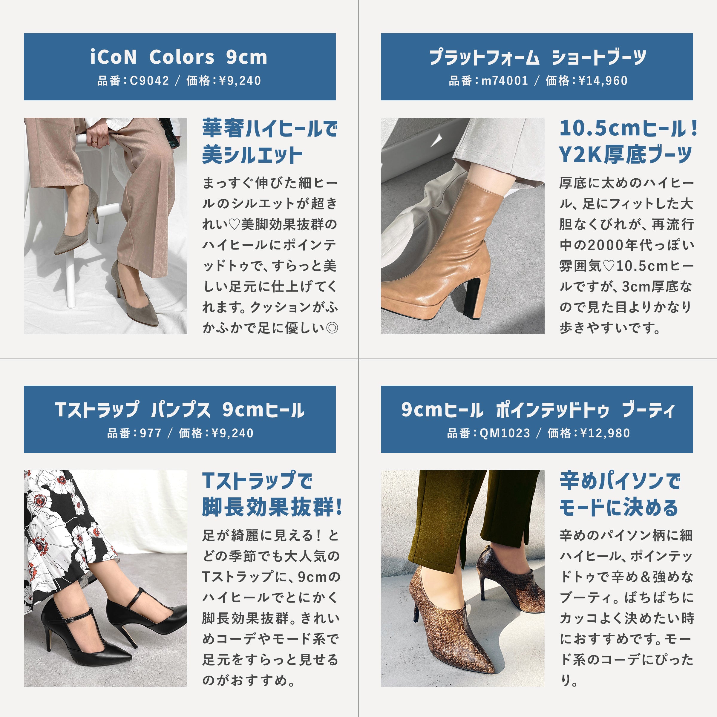 For all high heel lovers! Special feature on heels over 8.0cm
