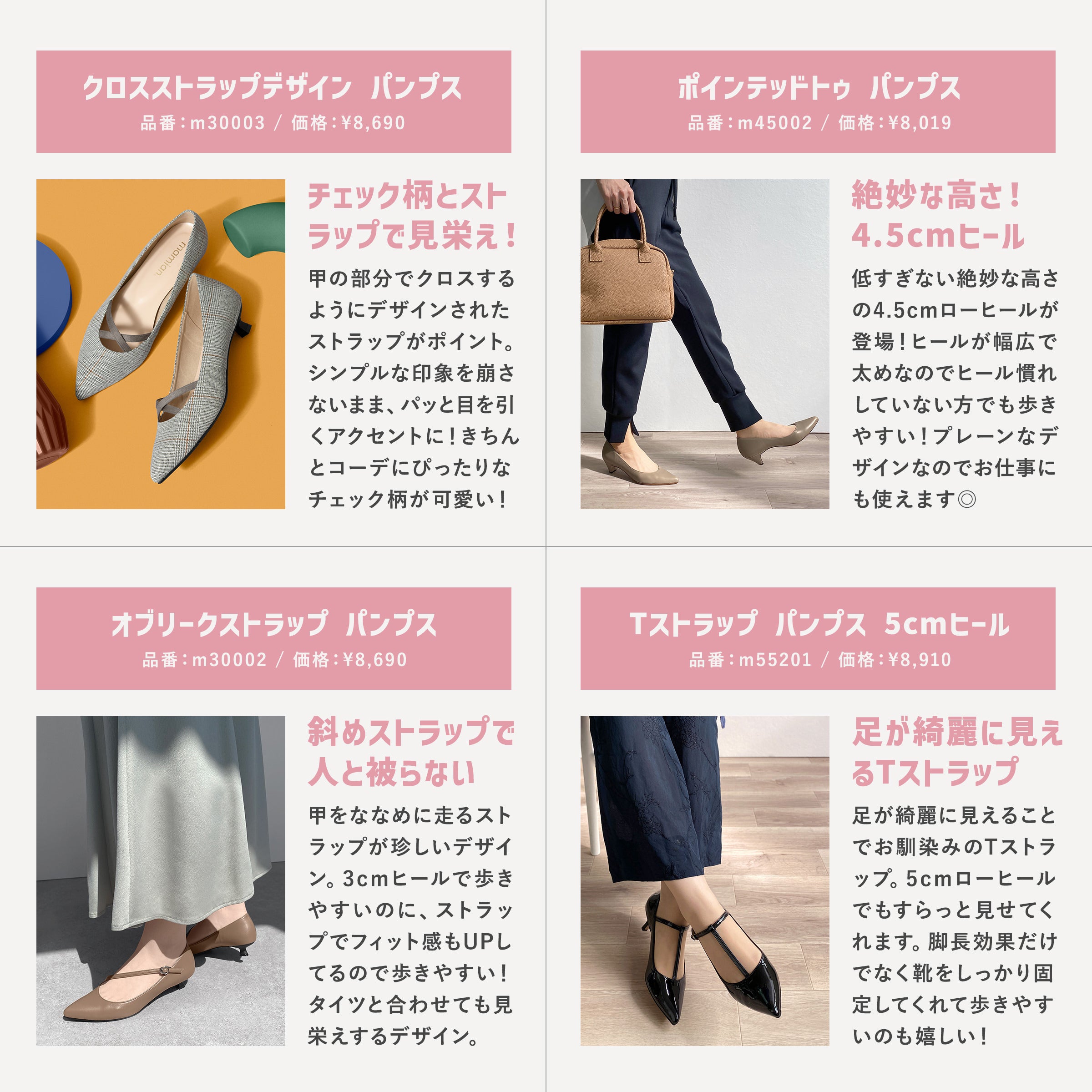 Also suitable for heels beginners! Low heel shoes special feature