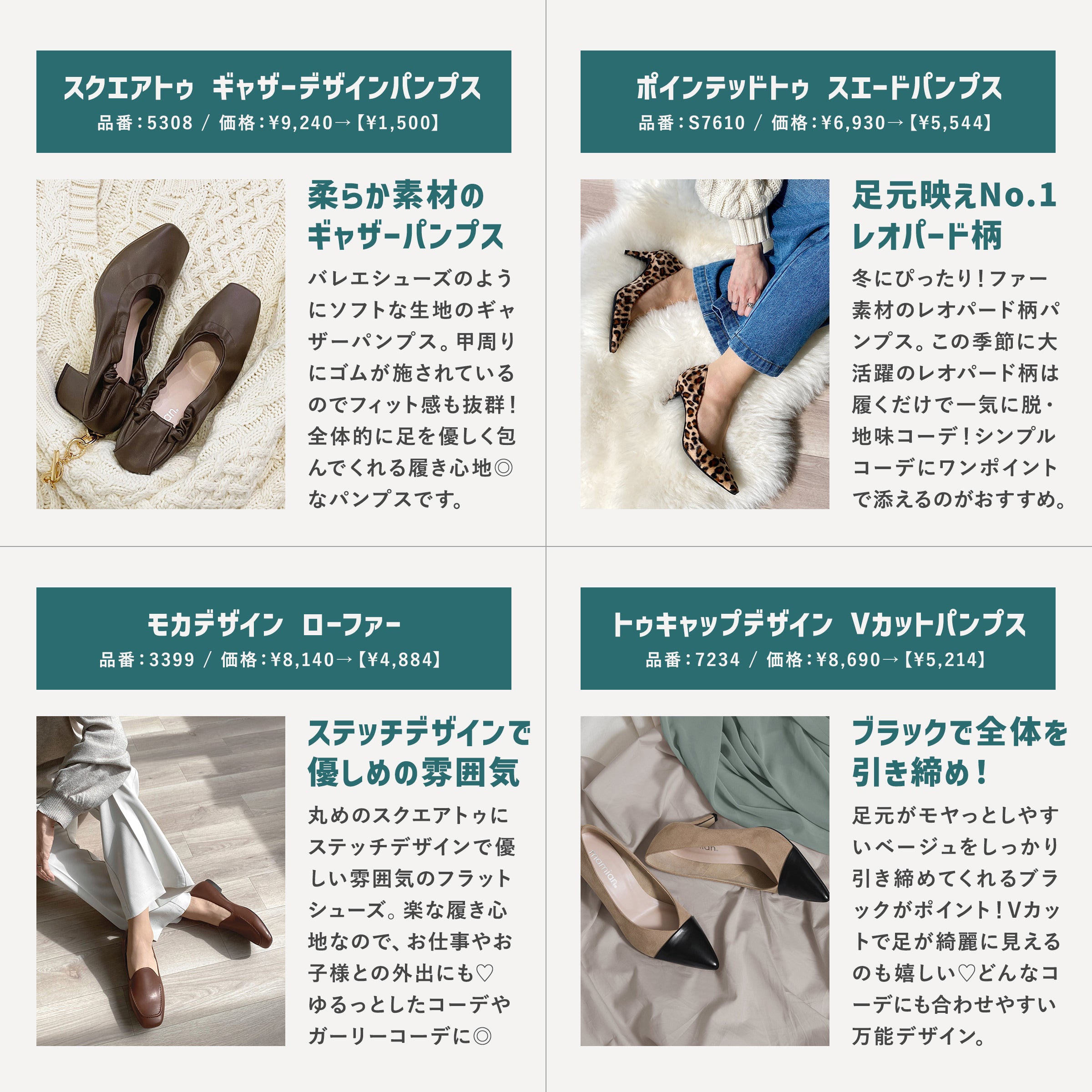 Treat yourself during the New Year holidays! Special feature on shoes you can buy for under 6,000 yen