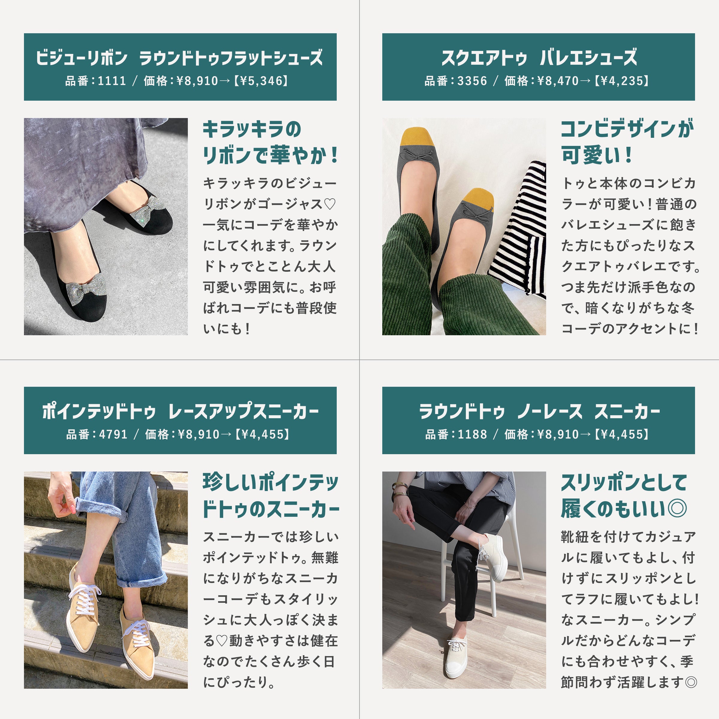 Treat yourself during the New Year holidays! Special feature on shoes you can buy for under 6,000 yen