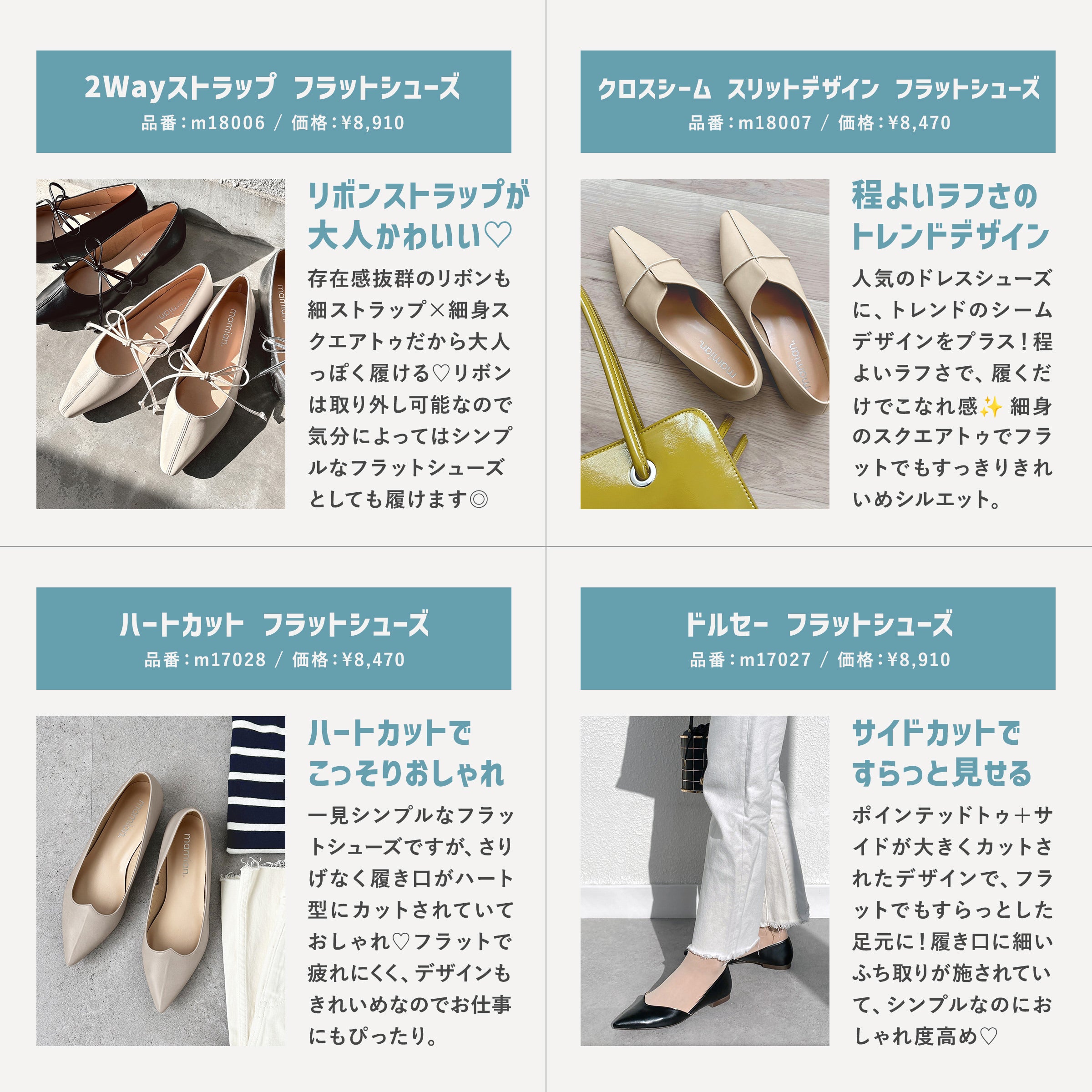 You can wear it neatly! New flat shoes feature