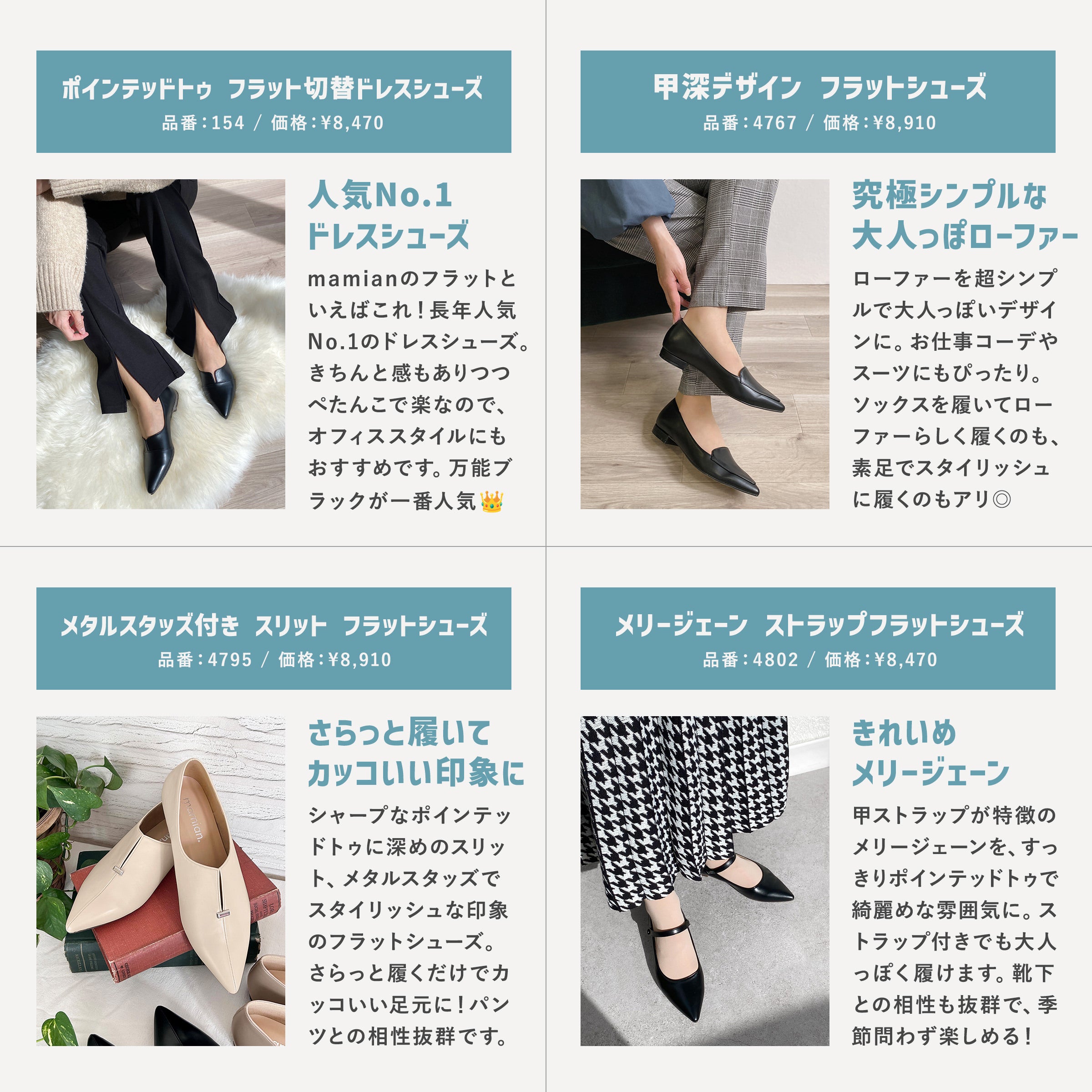 You can wear it neatly! New flat shoes feature
