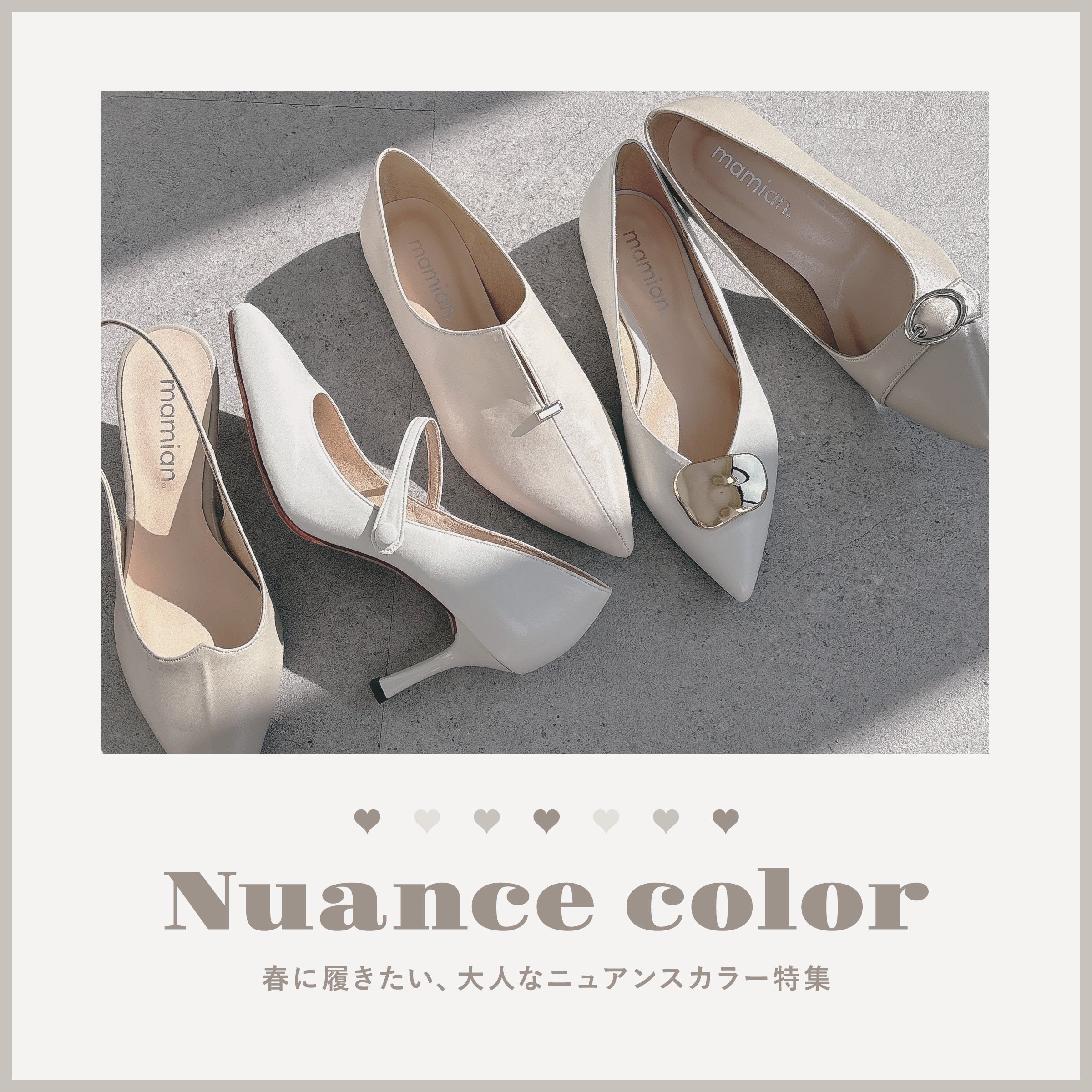 I want to wear it in spring! Adult nuance color special feature