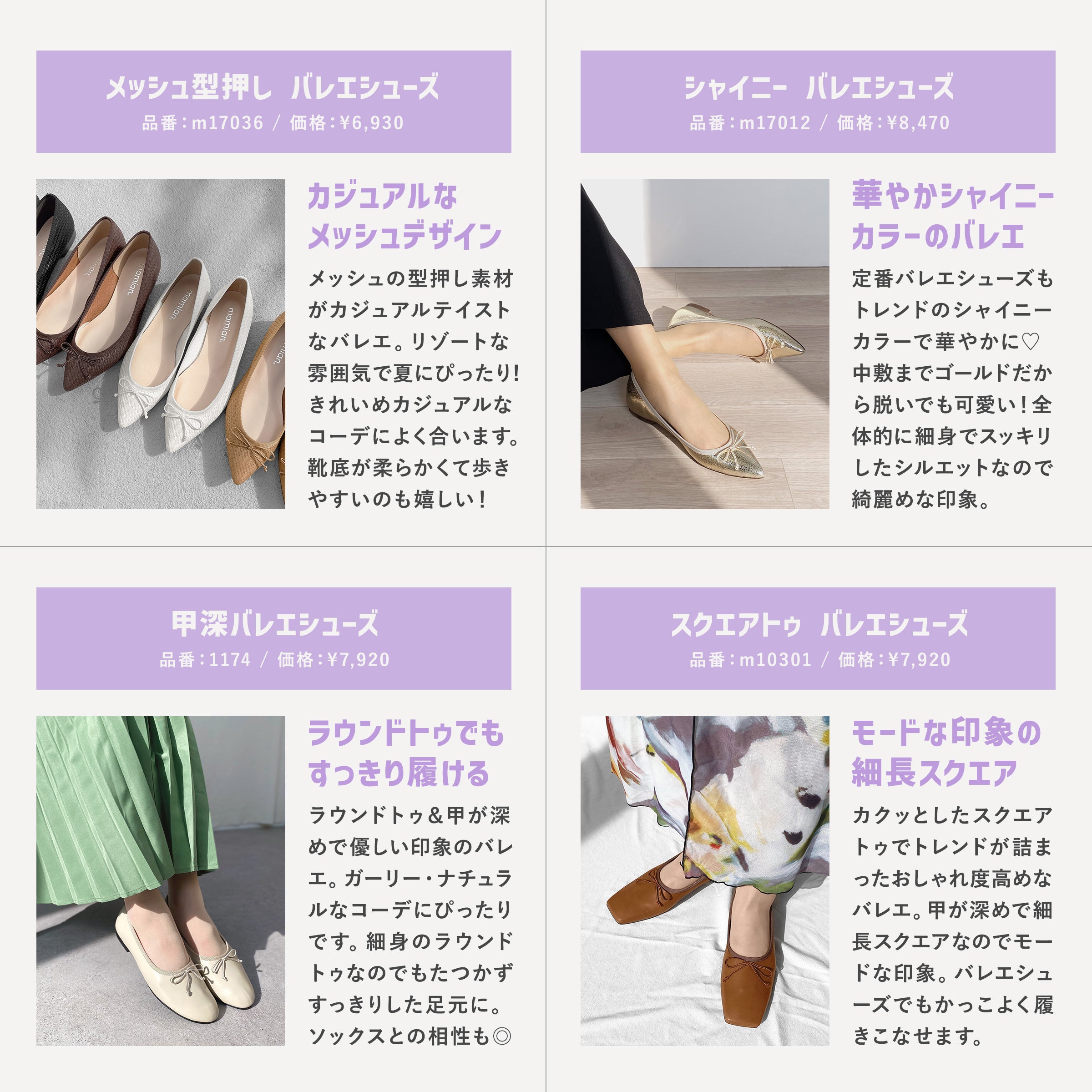 Special feature on ballet shoes of various designs