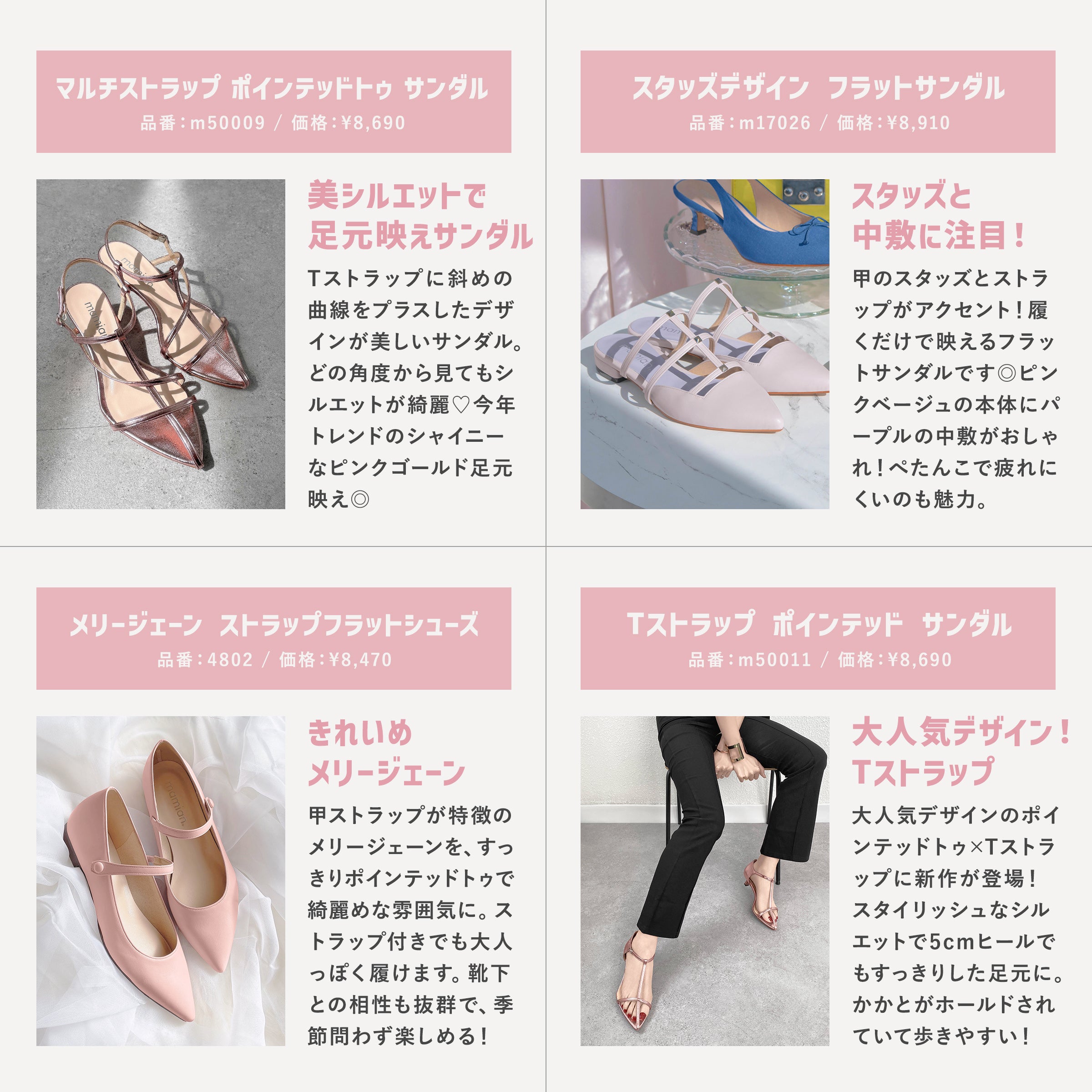 春にぴったり♡ ピンクの靴特集
