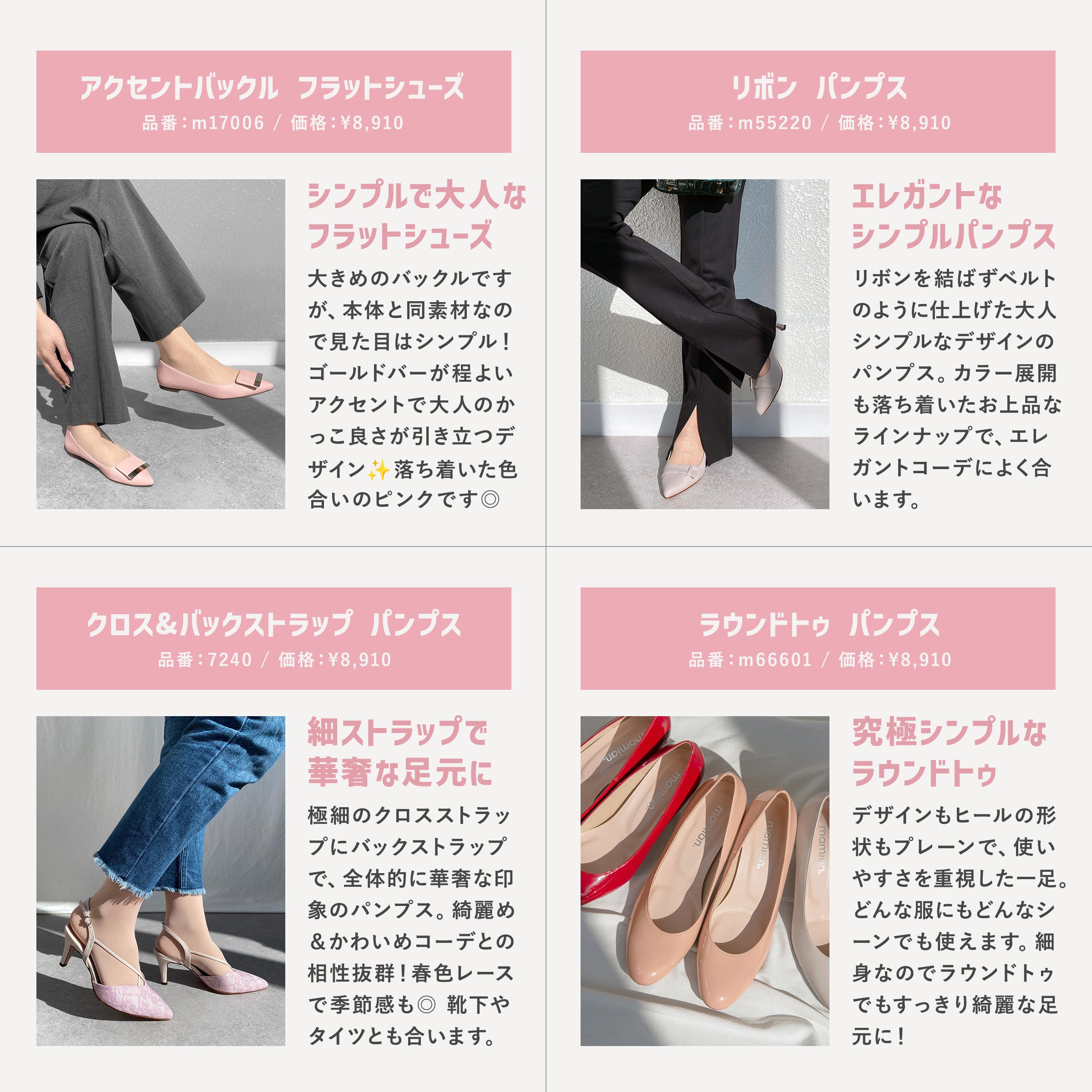 Perfect for spring ♡ Pink shoes special feature