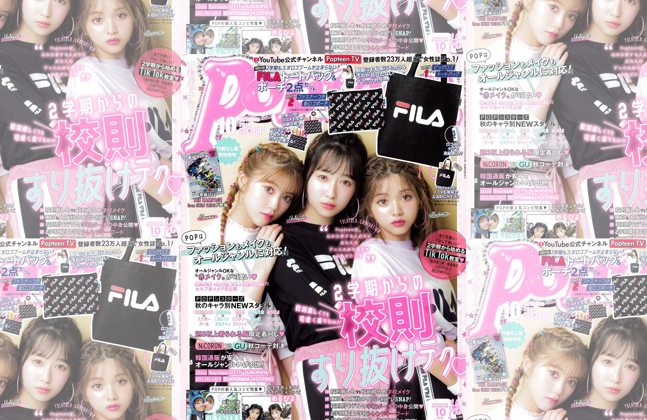 media_201810popteen