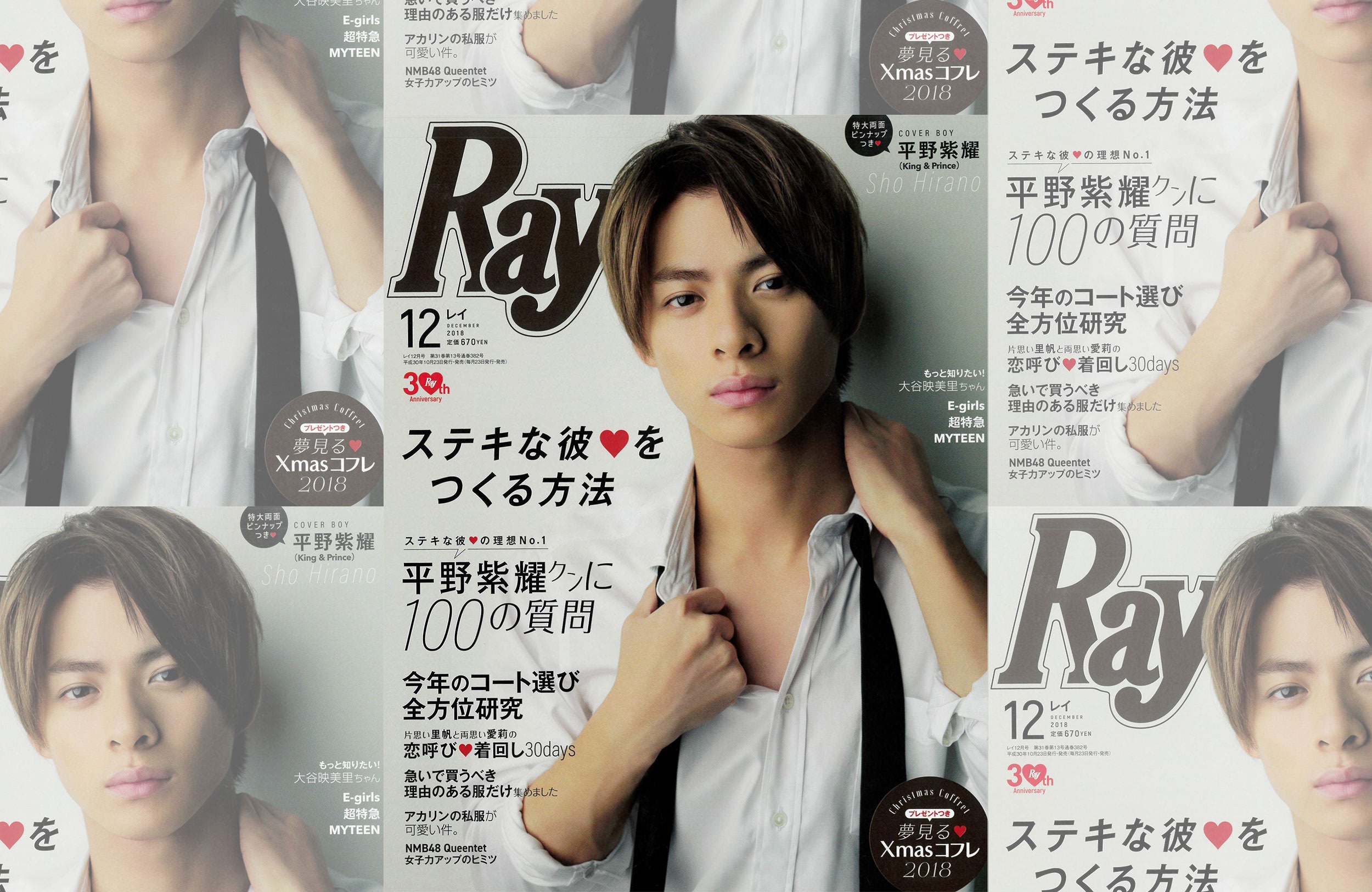 media_201812ray