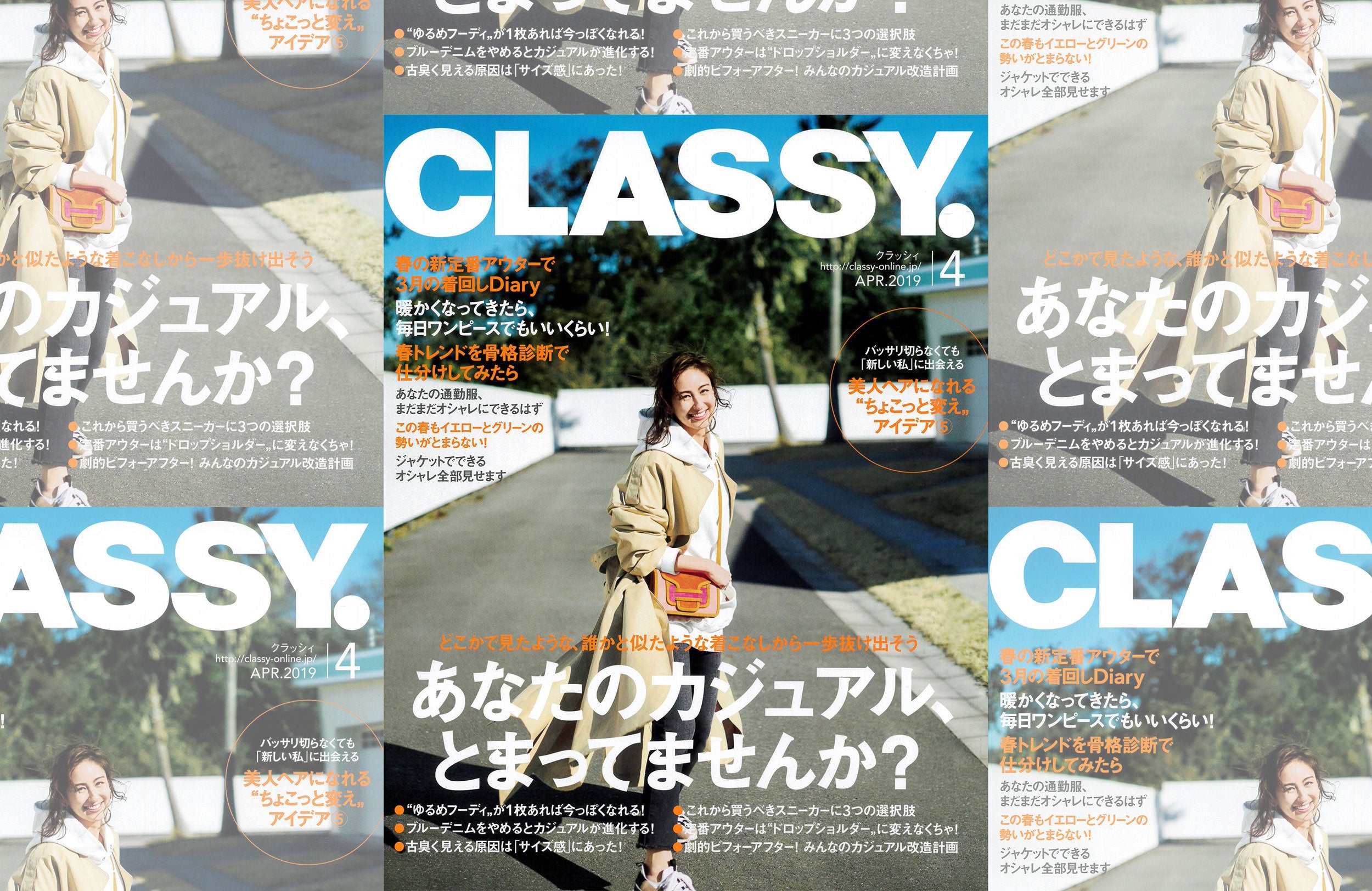 media_201904classy