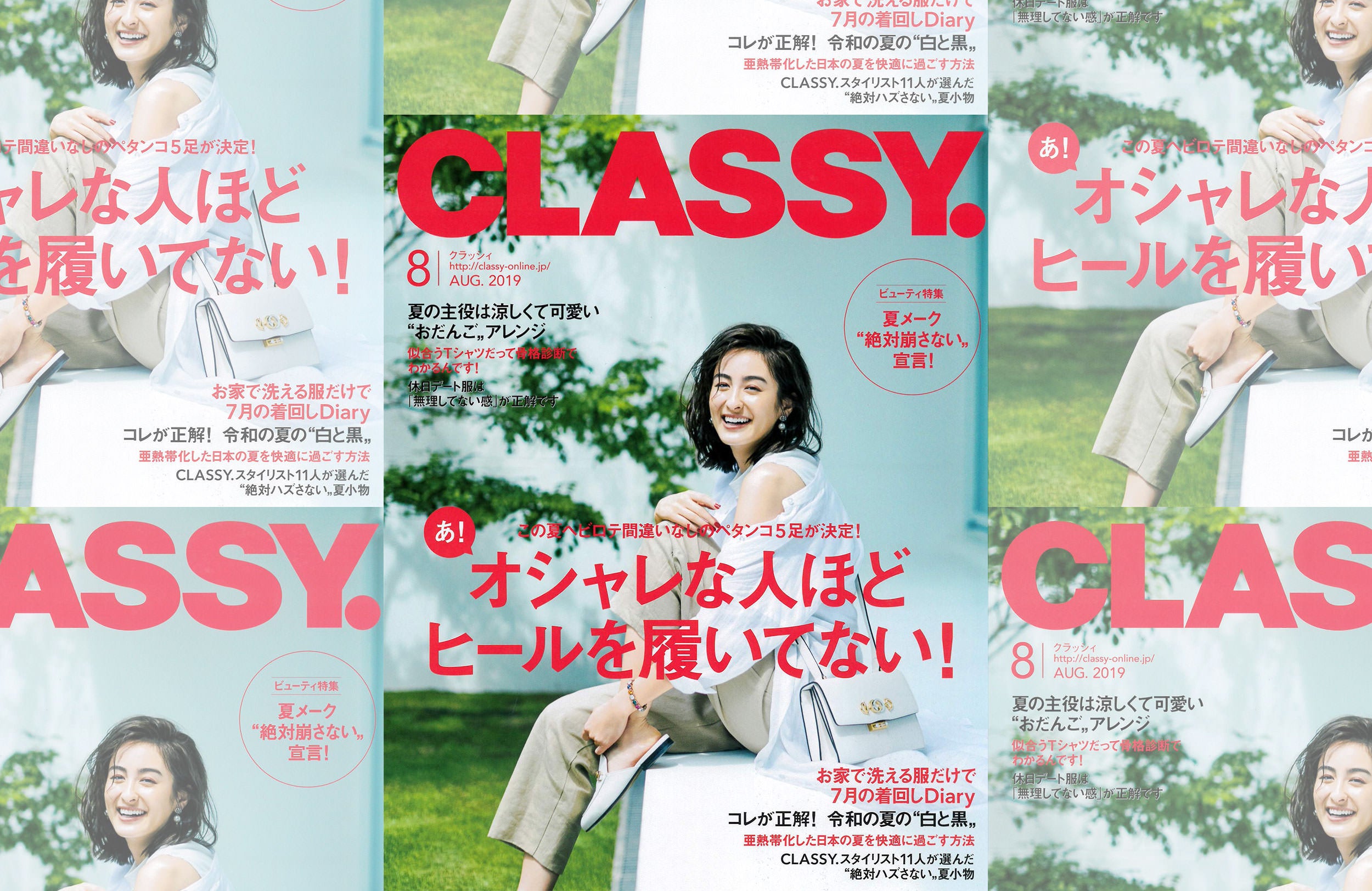 media_201908classy