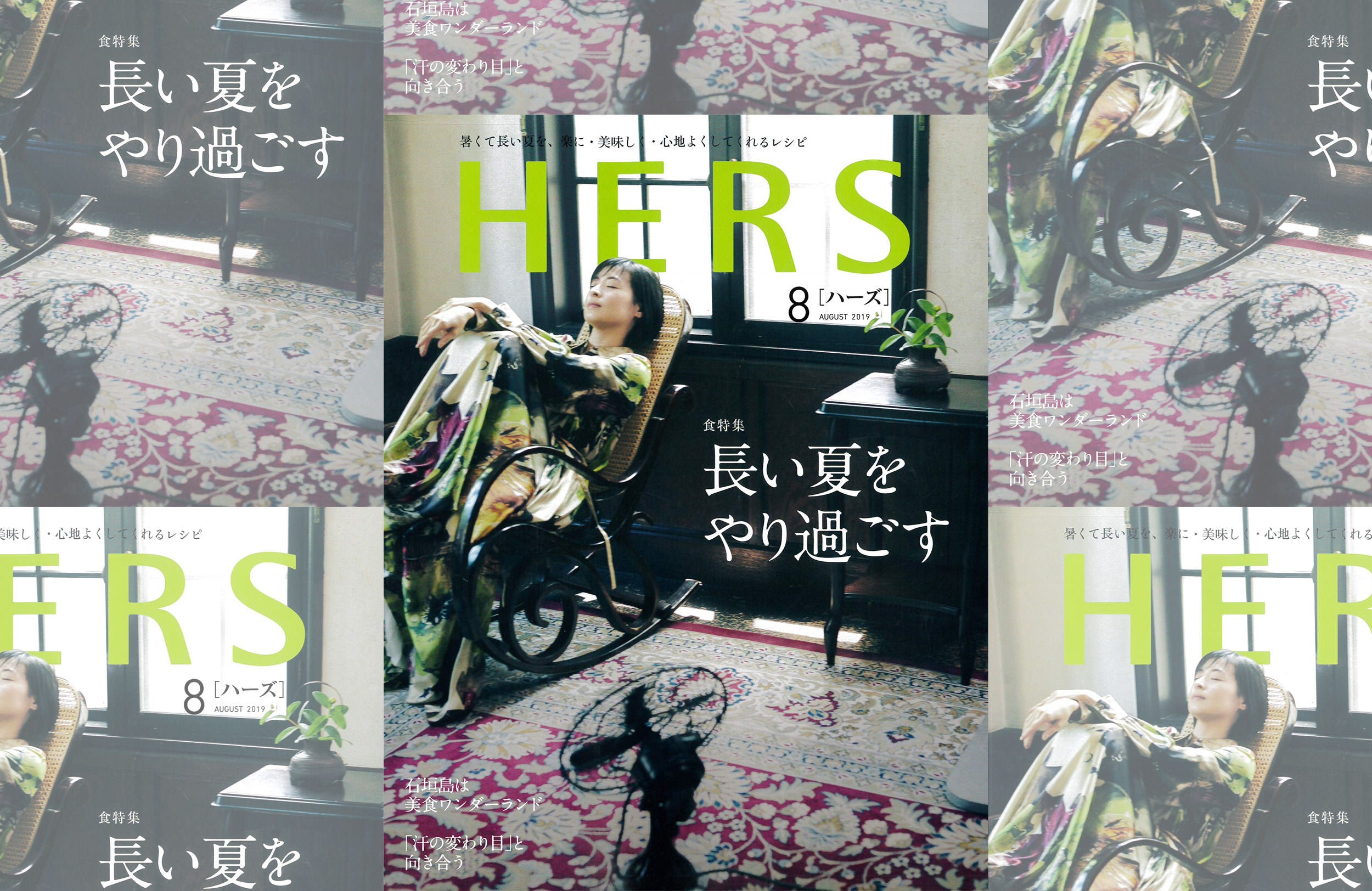 media_201908hers