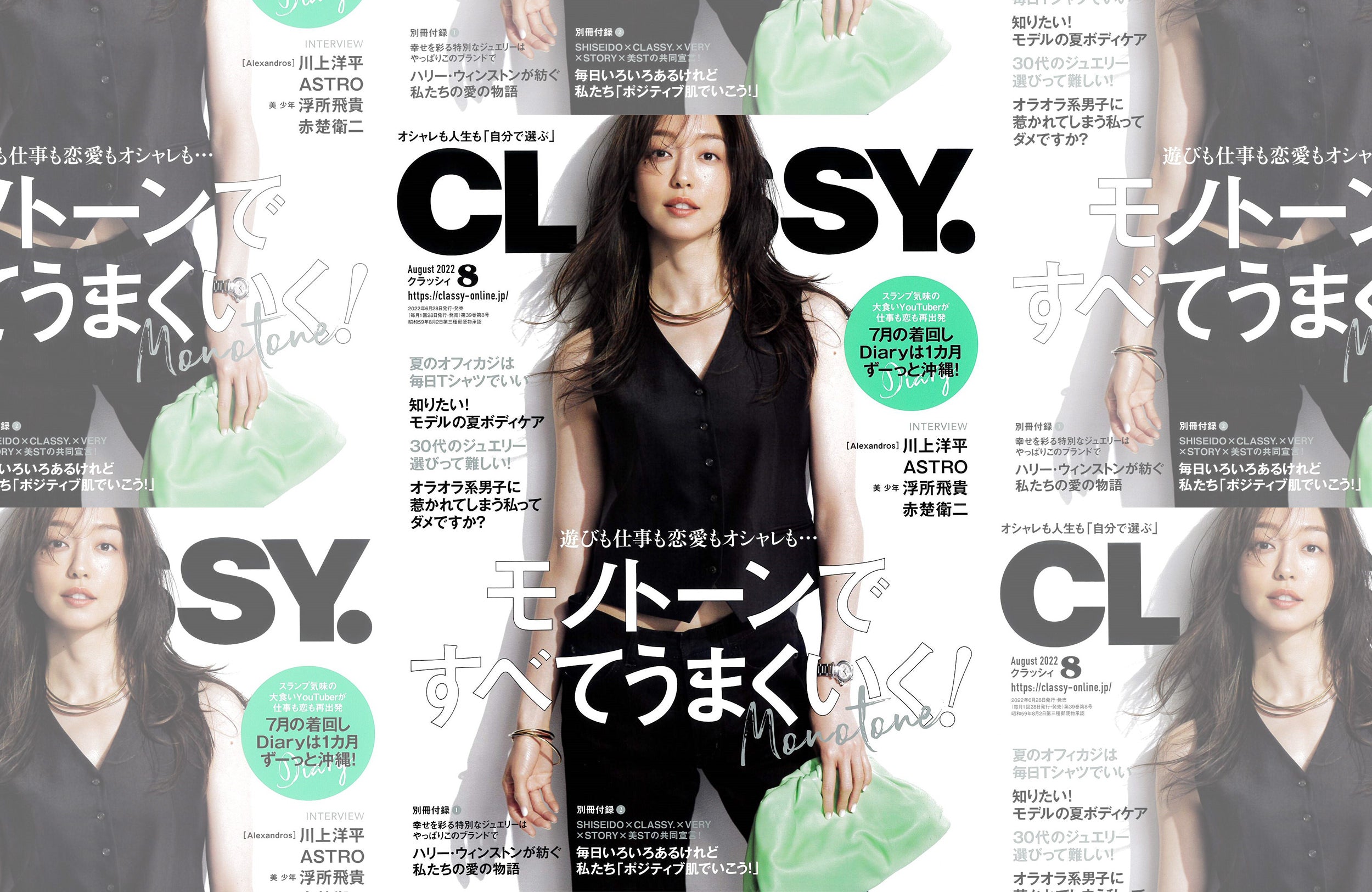 media_202208_CLASSY