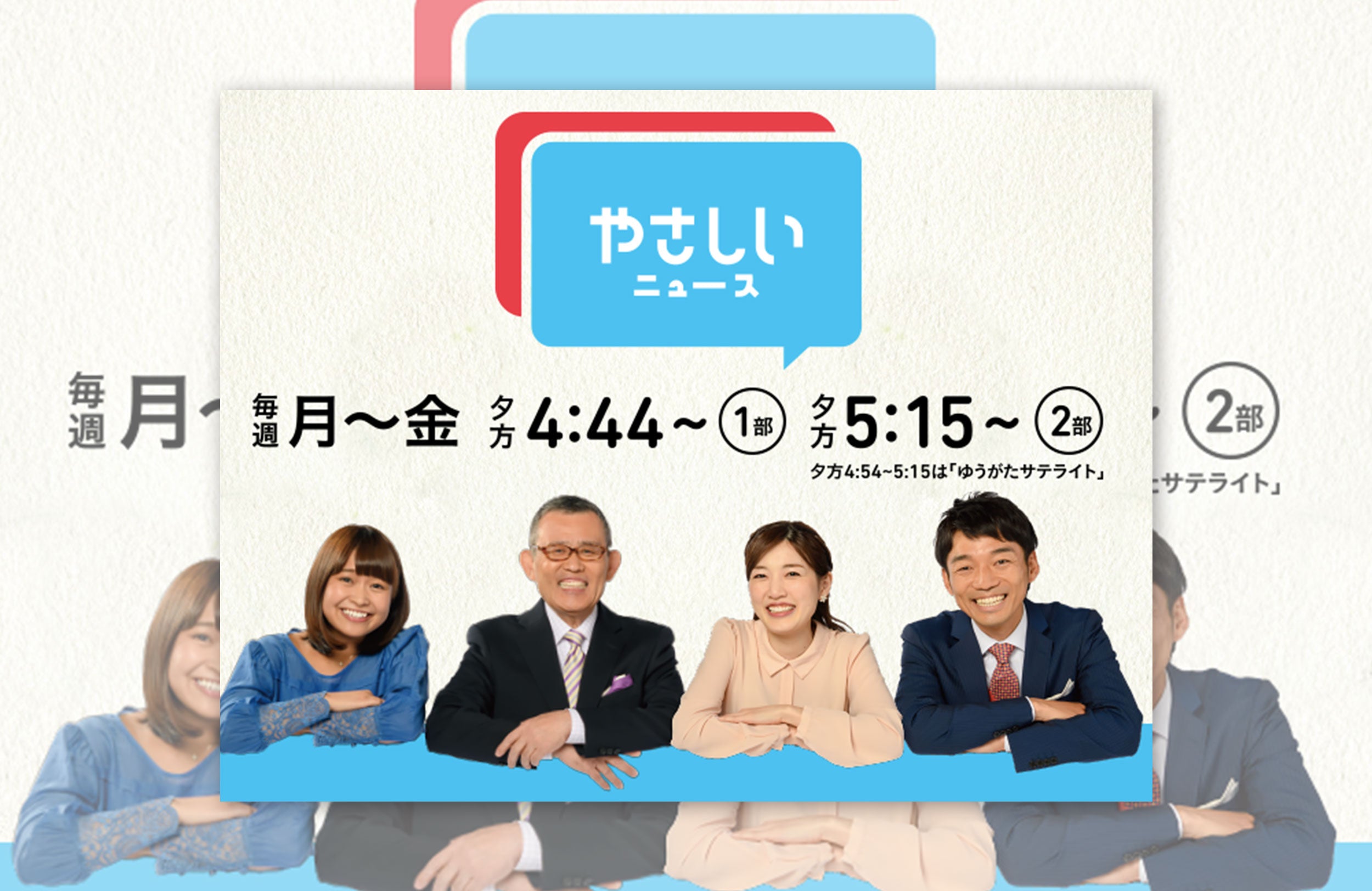 media_tv-易新聞