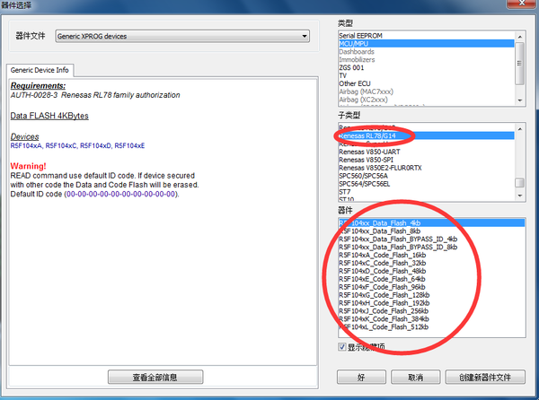 XPROG-M V6.26 Software Add New Authorizations and Chip Supported List Part Display