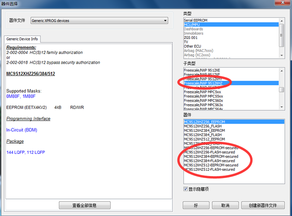 XPROG-M V6.26 Software Add New Authorizations and Chip Supported List Part Display