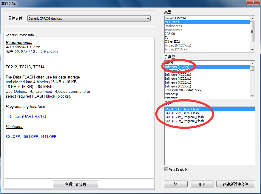 XPROG-M V6.26 Software Add New Authorizations and Chip Supported List Part Display