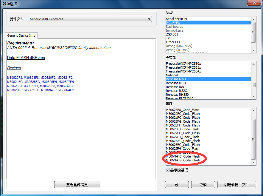 XPROG-M V6.26 Software Add New Authorizations and Chip Supported List Part Display