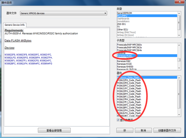 XPROG-M V6.26 Software Add New Authorizations and Chip Supported List Part Display