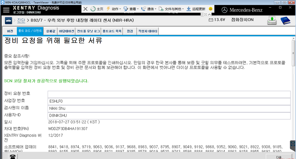 xentry offline scn coding