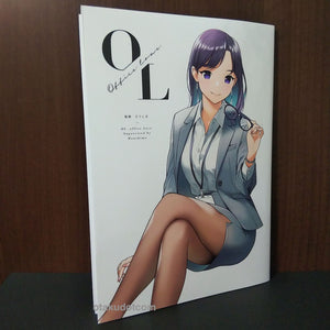 OL - Office Love - Supervised by Doushima – 