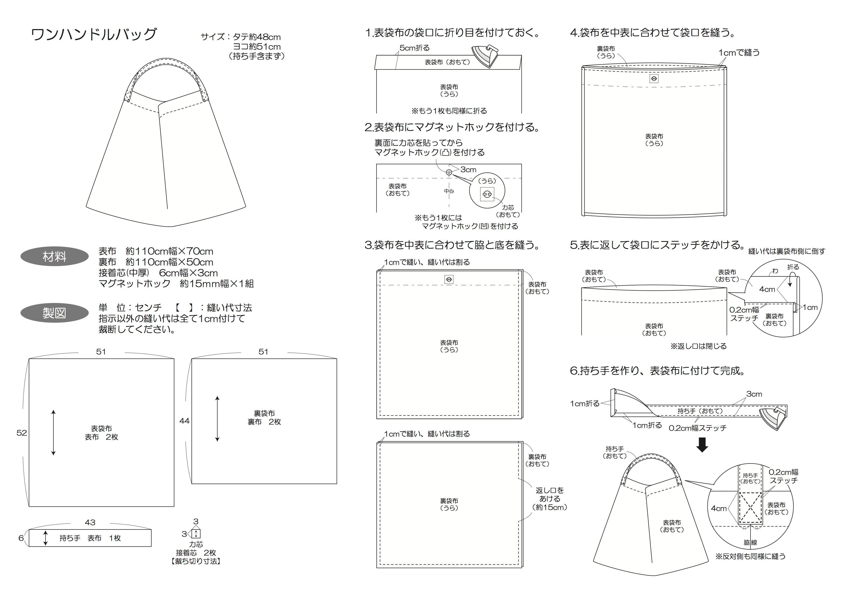 無料レシピ Echino エチノジャカードで ワンハンドルバッグの作り方 Cocca