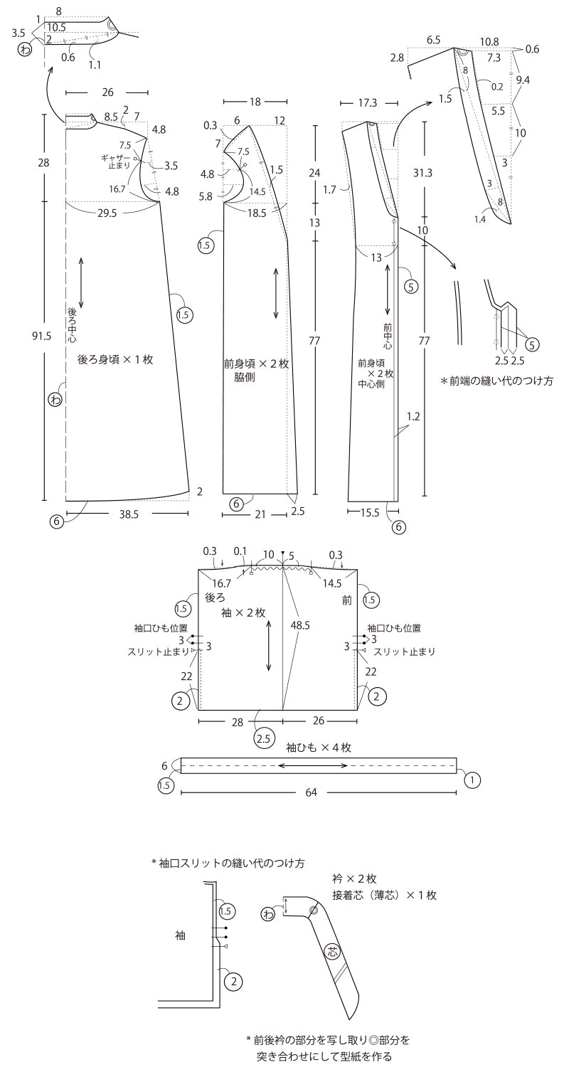 【無料レシピ】ボリューム袖コートの作り方　製図