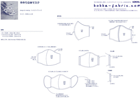 日本製 オーガニックコットン100％ダブルガーゼ -フラワーブーケ-