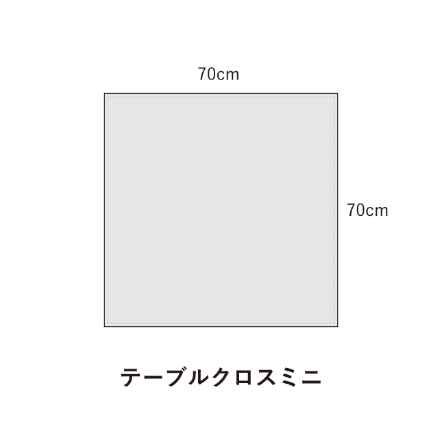 Coccaのお仕立てサービス テーブルランナー ミニテーブルクロス