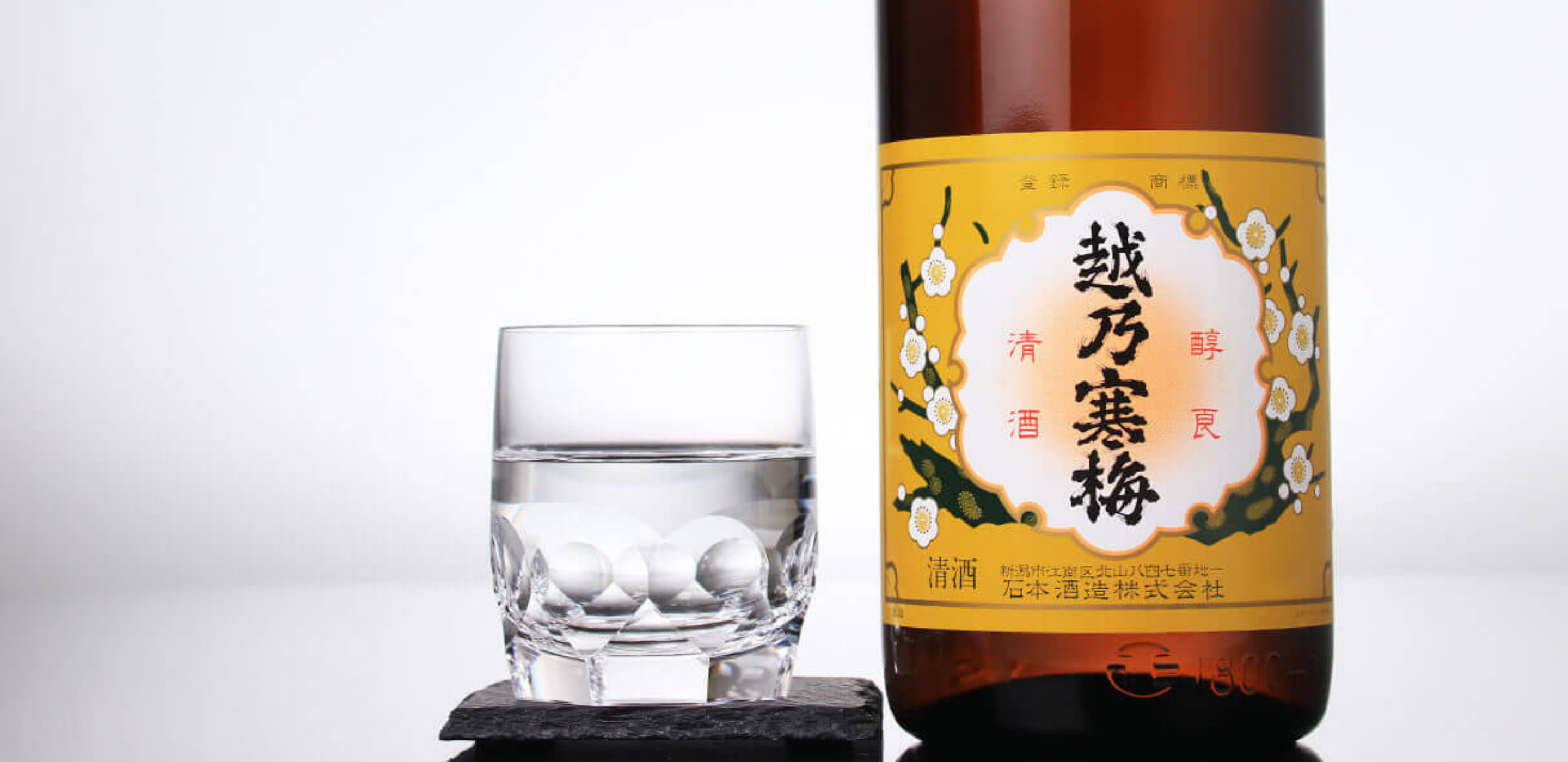 Koshi No Kanbai Bessen Ginjyo Sake | Sake Inn Blog