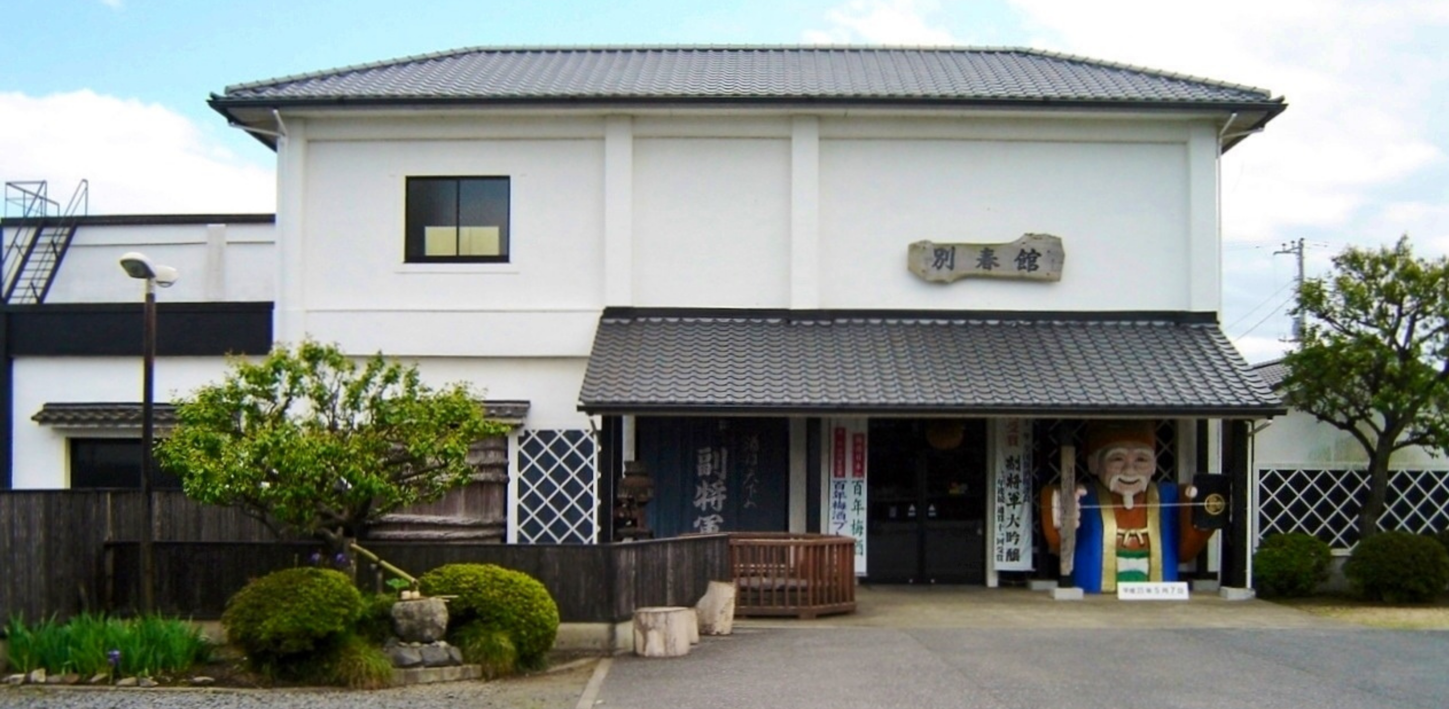 Sake Inn Blog | Meiri Shurui Brewery