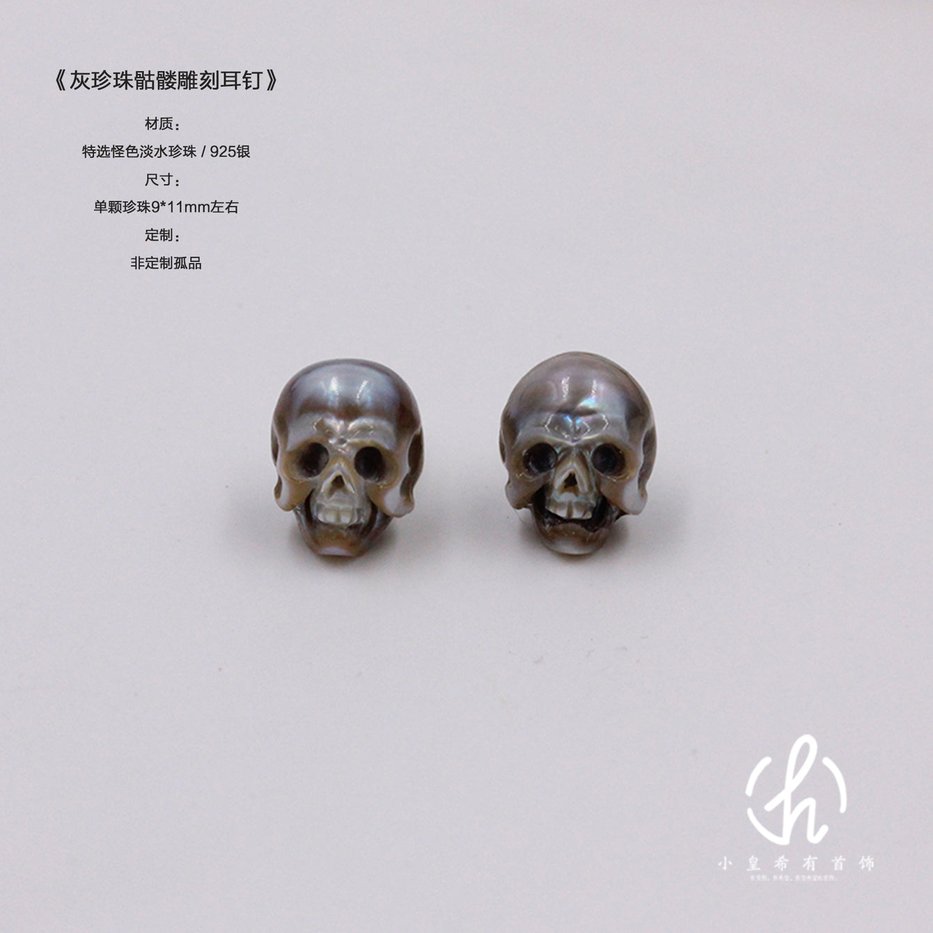 pearl skull earrings